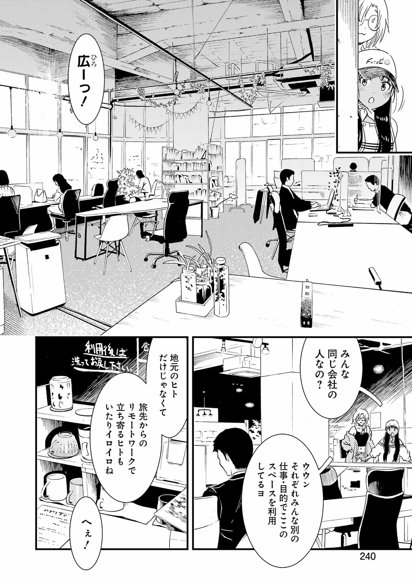 KIREI NI SHITEMORAEMASUKA - raw - Chapter 71.6 - https://jpdd.ccdd.to/JPDD/kireinishitemoraemasuka/716000/y4jhfrlsksv.jpg