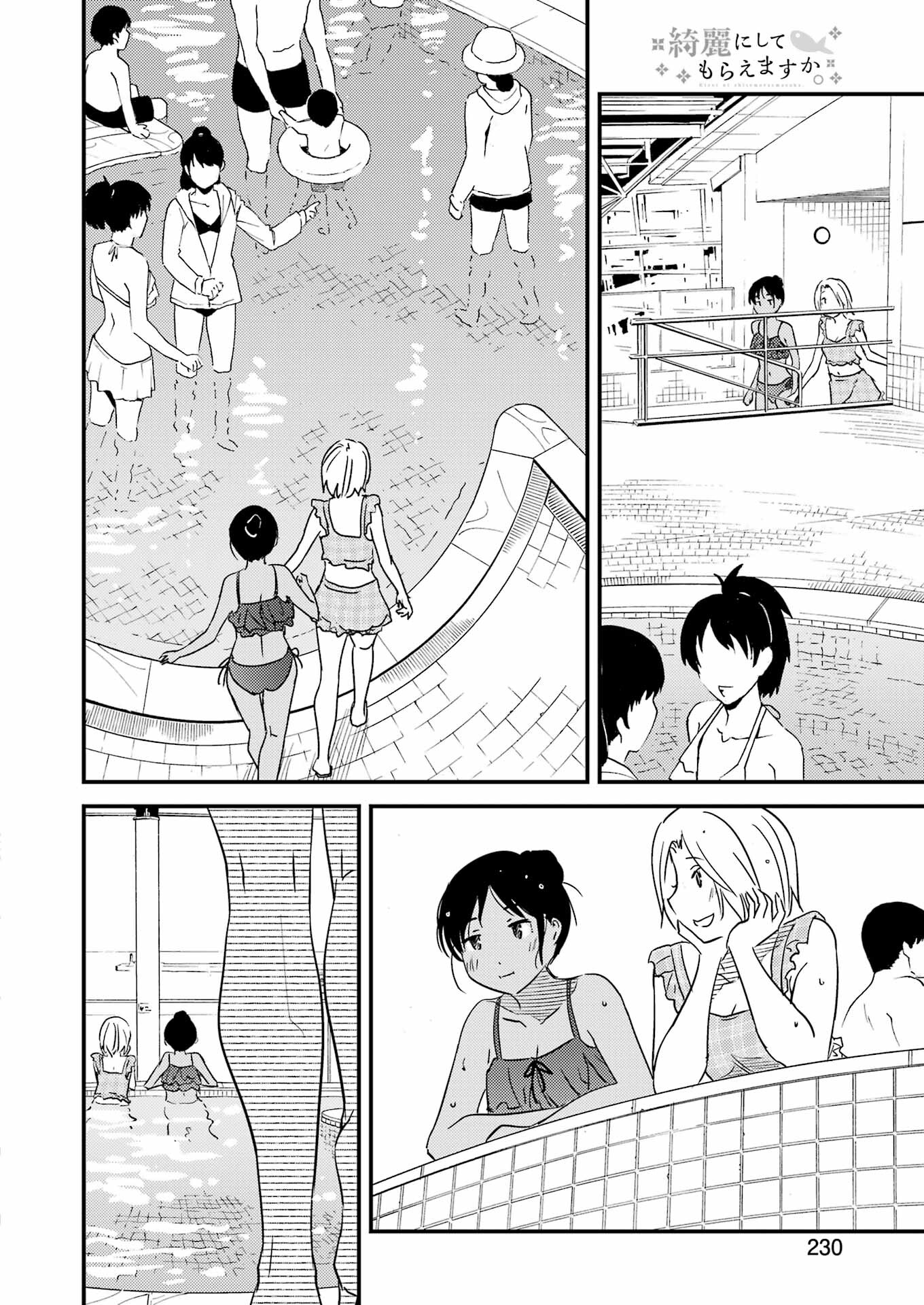 KIREI NI SHITEMORAEMASUKA - raw - Chapter 71.7 - https://jpdd.ccdd.to/JPDD/kireinishitemoraemasuka/717000/5o4wyfjitr1.jpg