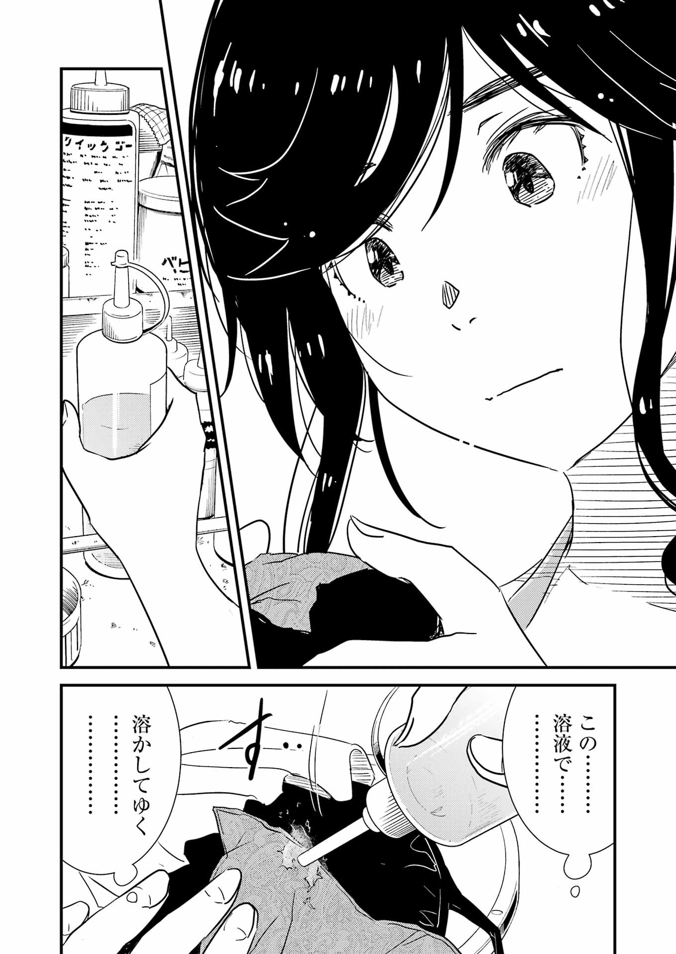 KIREI NI SHITEMORAEMASUKA - raw - Chapter 71.7 - https://jpdd.ccdd.to/JPDD/kireinishitemoraemasuka/717000/hbsa0bqzenx.jpg