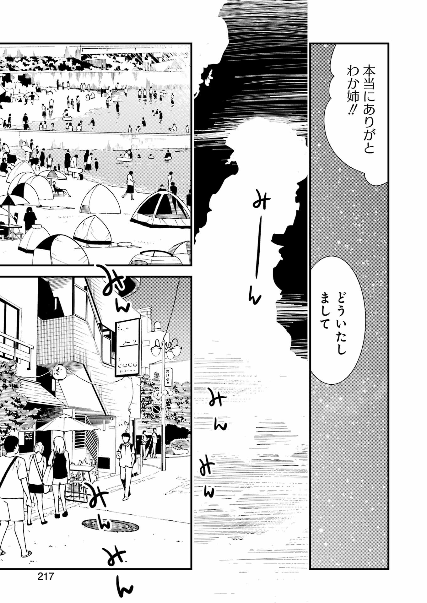 KIREI NI SHITEMORAEMASUKA - raw - Chapter 71.7 - https://jpdd.ccdd.to/JPDD/kireinishitemoraemasuka/717000/jhotfshhf0p.jpg