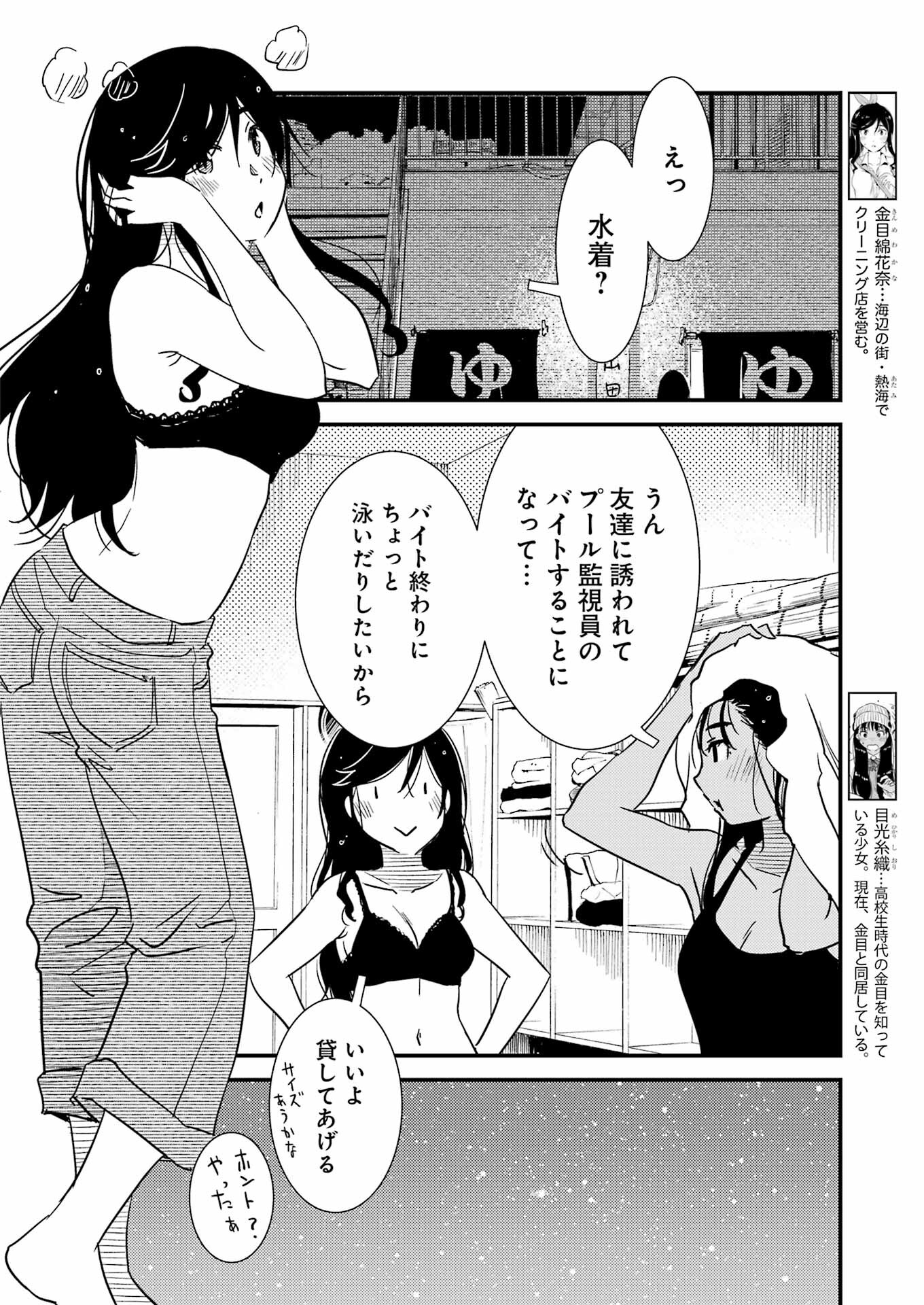 KIREI NI SHITEMORAEMASUKA - raw - Chapter 71.7 - https://jpdd.ccdd.to/JPDD/kireinishitemoraemasuka/717000/qgesd1ttn2m.jpg