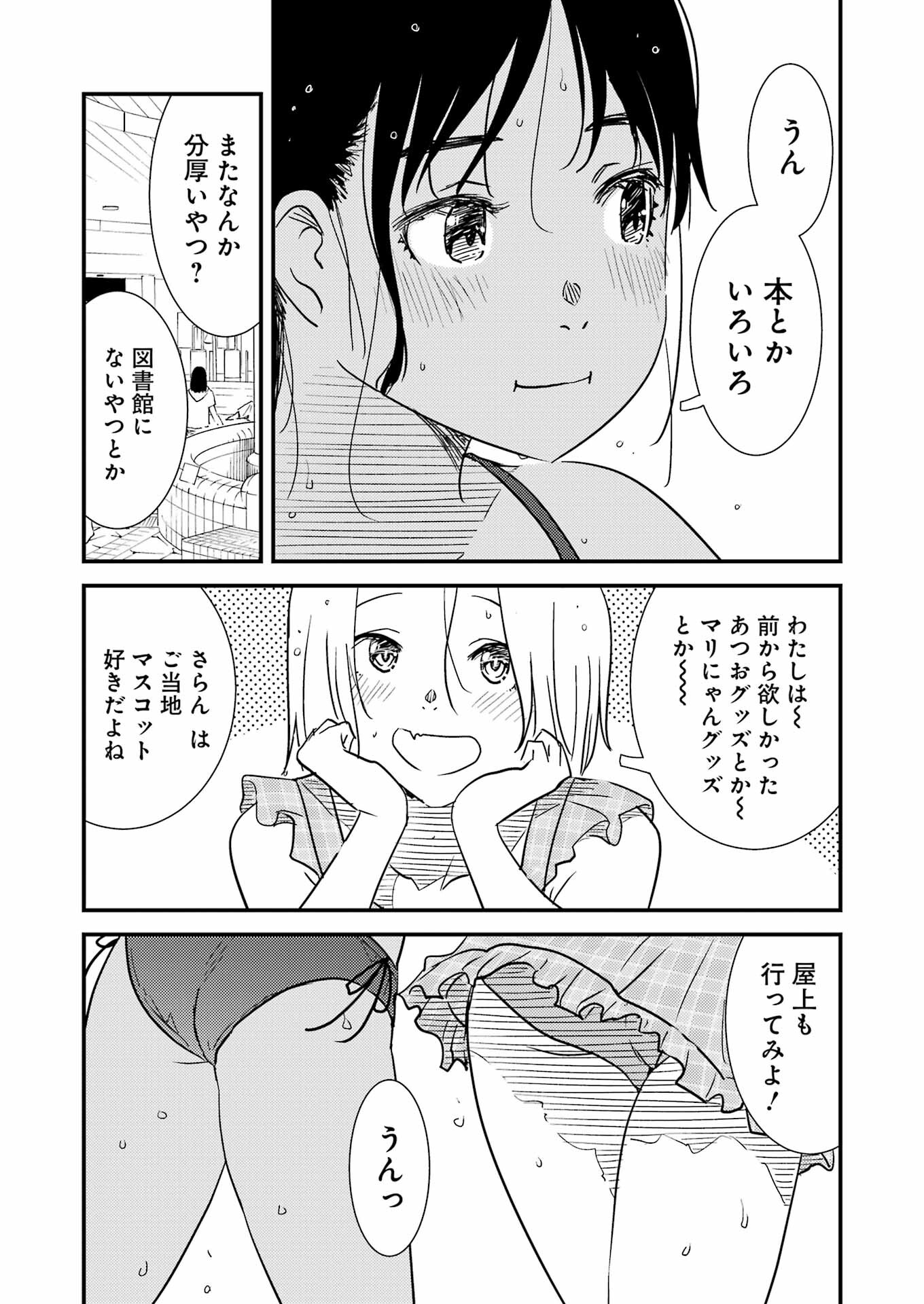 KIREI NI SHITEMORAEMASUKA - raw - Chapter 71.7 - https://jpdd.ccdd.to/JPDD/kireinishitemoraemasuka/717000/qizwecnars5.jpg