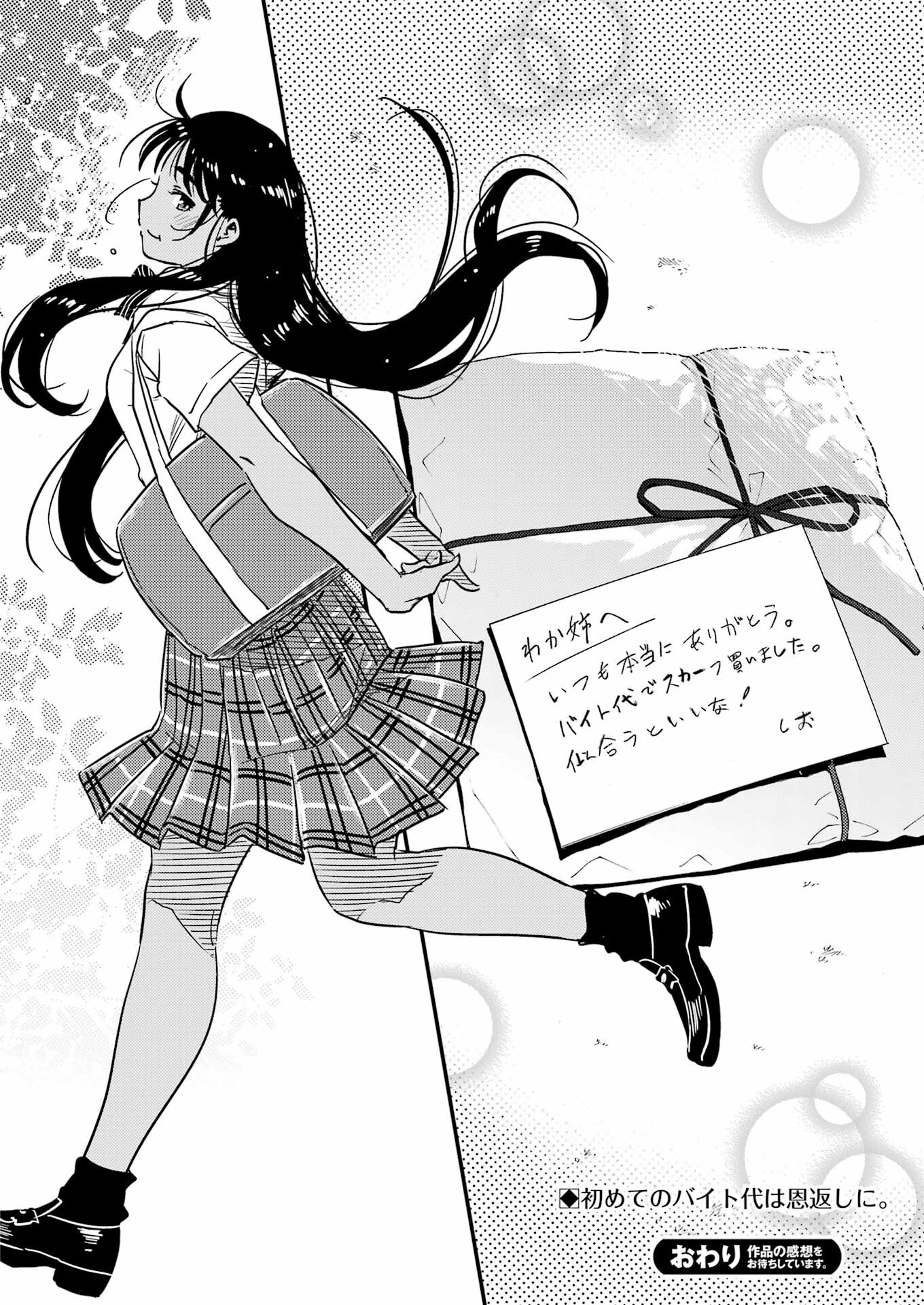 KIREI NI SHITEMORAEMASUKA - raw - Chapter 71.7 - https://jpdd.ccdd.to/JPDD/kireinishitemoraemasuka/717000/qktgfclzdn1.jpg