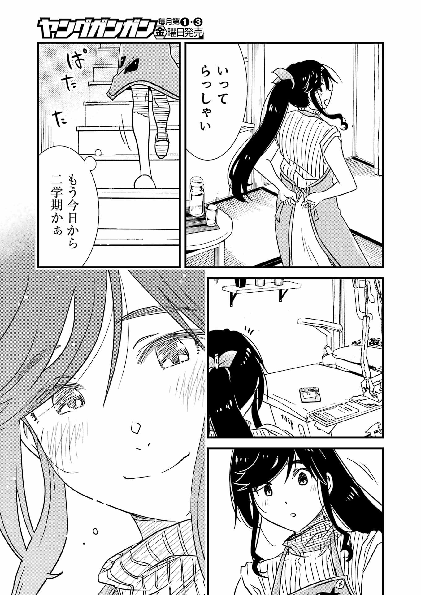 KIREI NI SHITEMORAEMASUKA - raw - Chapter 71.7 - https://jpdd.ccdd.to/JPDD/kireinishitemoraemasuka/717000/qlcitohdael.jpg