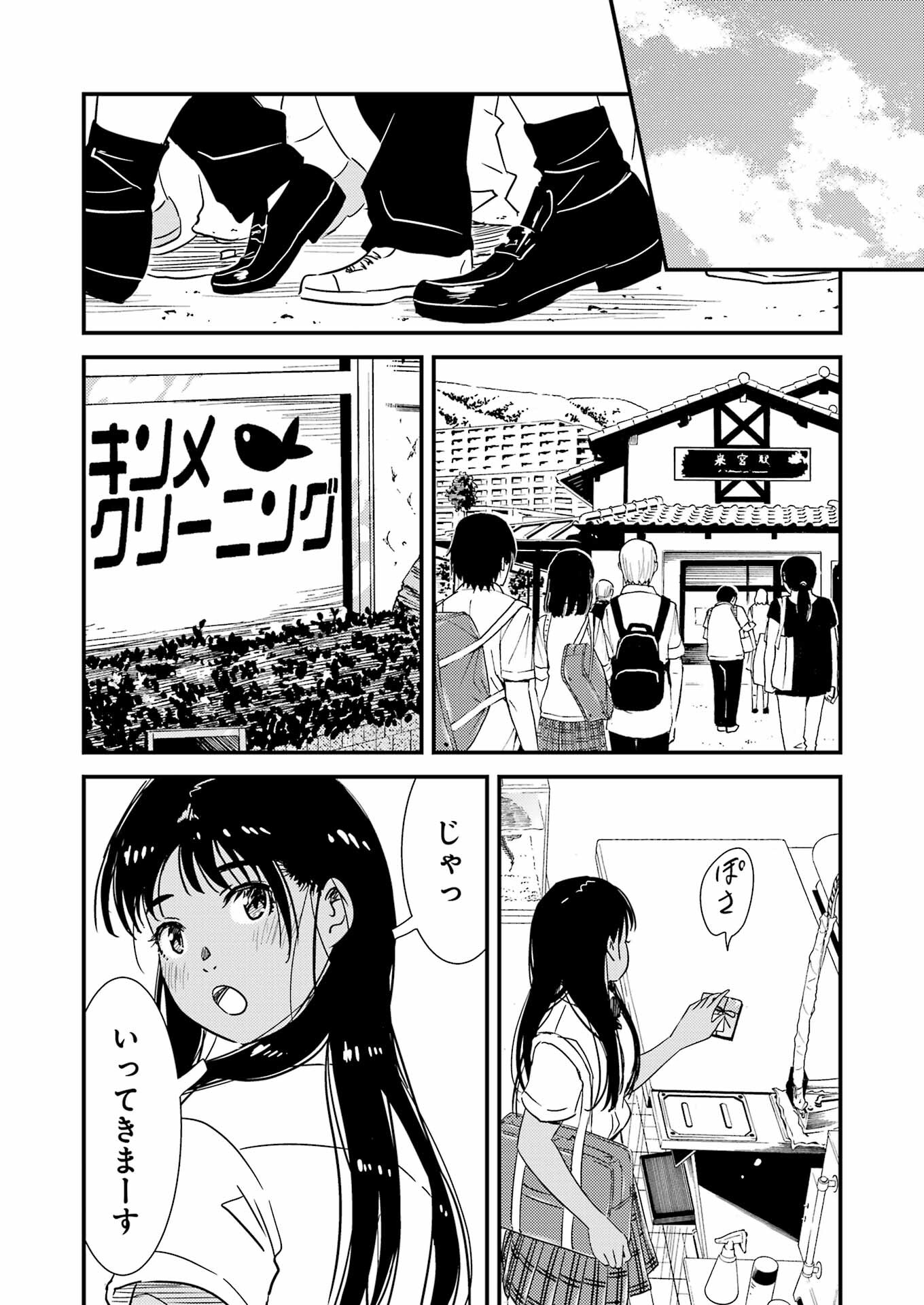 KIREI NI SHITEMORAEMASUKA - raw - Chapter 71.7 - https://jpdd.ccdd.to/JPDD/kireinishitemoraemasuka/717000/xmv0pmdrgoq.jpg