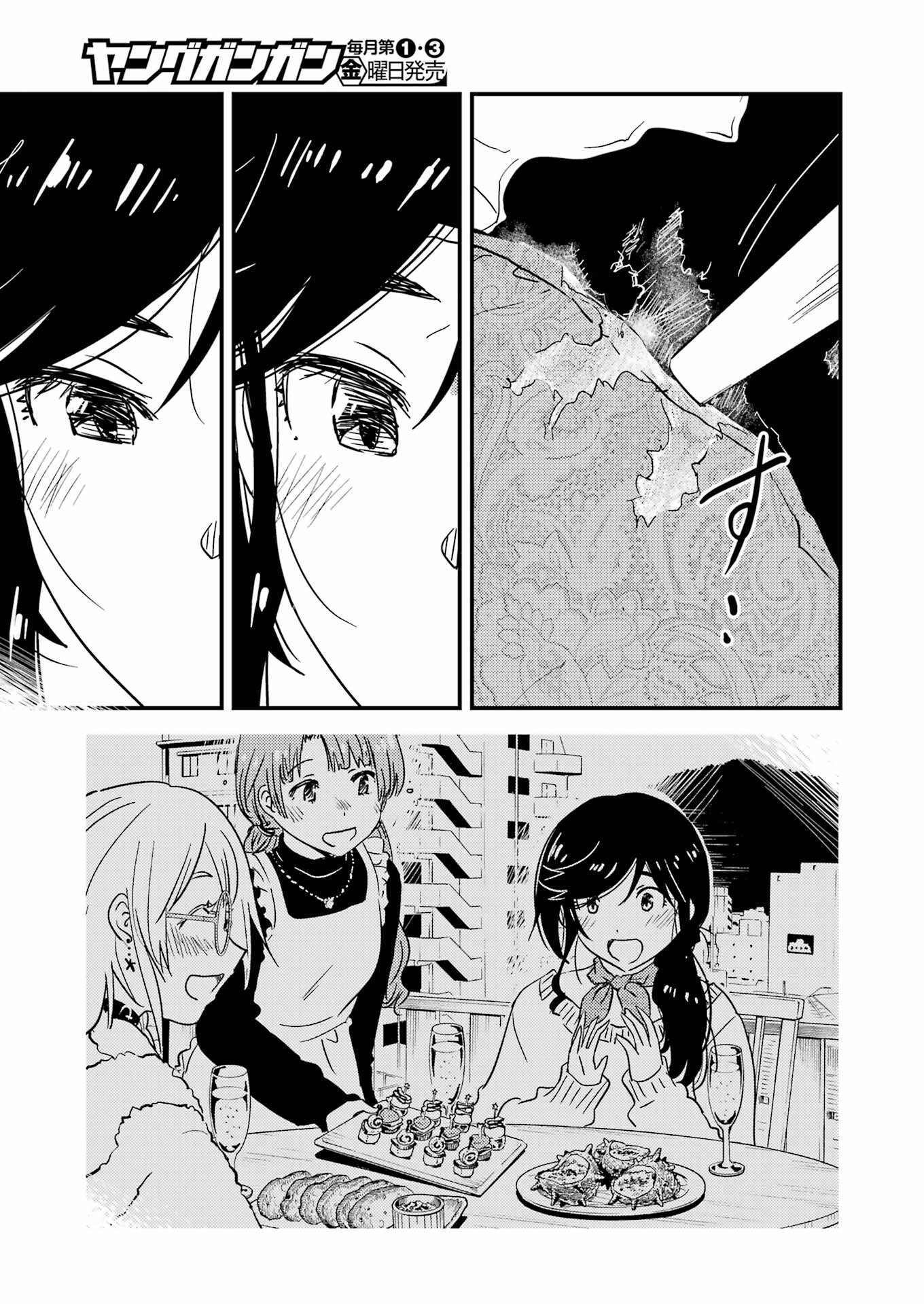KIREI NI SHITEMORAEMASUKA - raw - Chapter 71.7 - https://jpdd.ccdd.to/JPDD/kireinishitemoraemasuka/717000/yttmznxx1zs.jpg