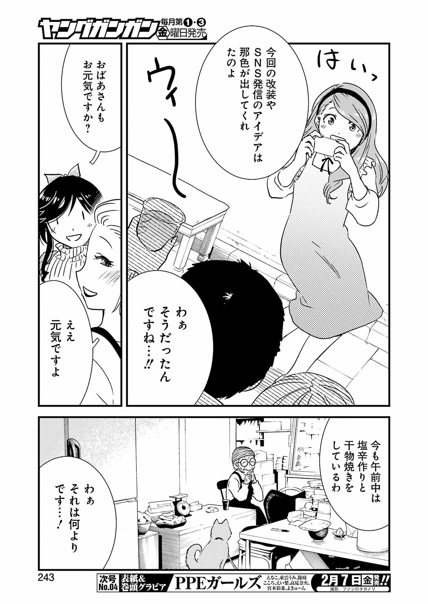 KIREI NI SHITEMORAEMASUKA - raw - Chapter 71.8 - https://jpdd.ccdd.to/JPDD/kireinishitemoraemasuka/718000/23bdqxbifuy.jpg