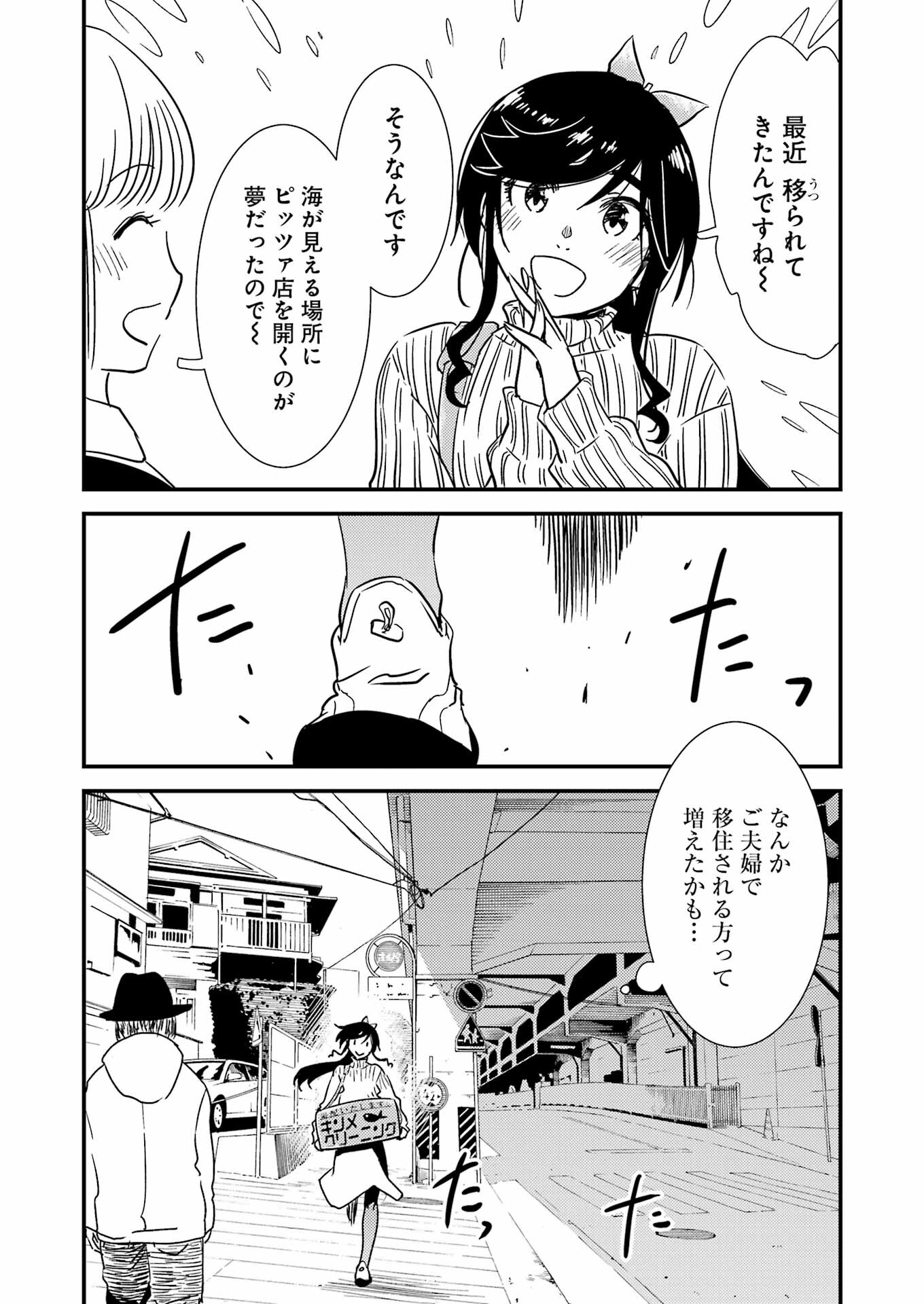KIREI NI SHITEMORAEMASUKA - raw - Chapter 71.8 - https://jpdd.ccdd.to/JPDD/kireinishitemoraemasuka/718000/4jmbaw2j4ey.jpg