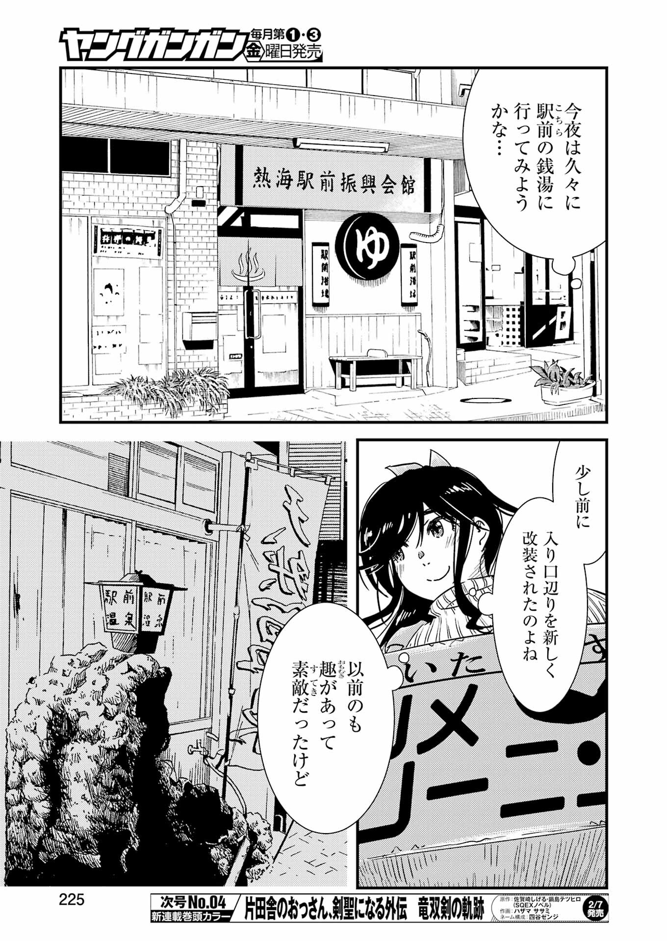 KIREI NI SHITEMORAEMASUKA - raw - Chapter 71.8 - https://jpdd.ccdd.to/JPDD/kireinishitemoraemasuka/718000/cuolszulrnc.jpg