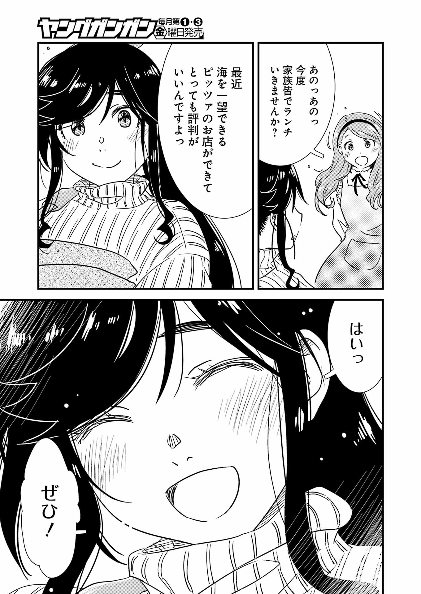 KIREI NI SHITEMORAEMASUKA - raw - Chapter 71.8 - https://jpdd.ccdd.to/JPDD/kireinishitemoraemasuka/718000/d4hexyazwa2.jpg