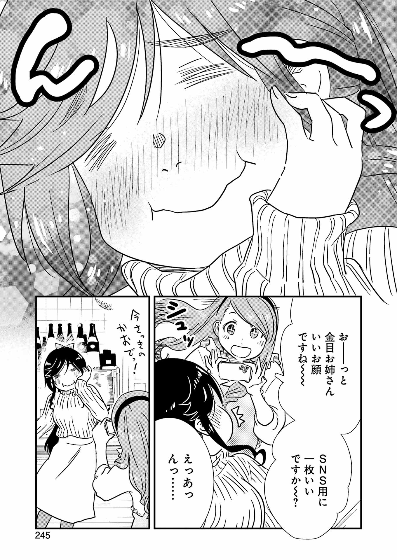 KIREI NI SHITEMORAEMASUKA - raw - Chapter 71.8 - https://jpdd.ccdd.to/JPDD/kireinishitemoraemasuka/718000/pmfaajasaat.jpg