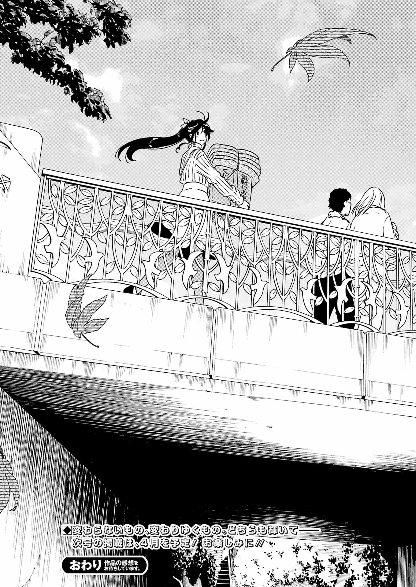 KIREI NI SHITEMORAEMASUKA - raw - Chapter 71.8 - https://jpdd.ccdd.to/JPDD/kireinishitemoraemasuka/718000/rw3t021pkh3.jpg