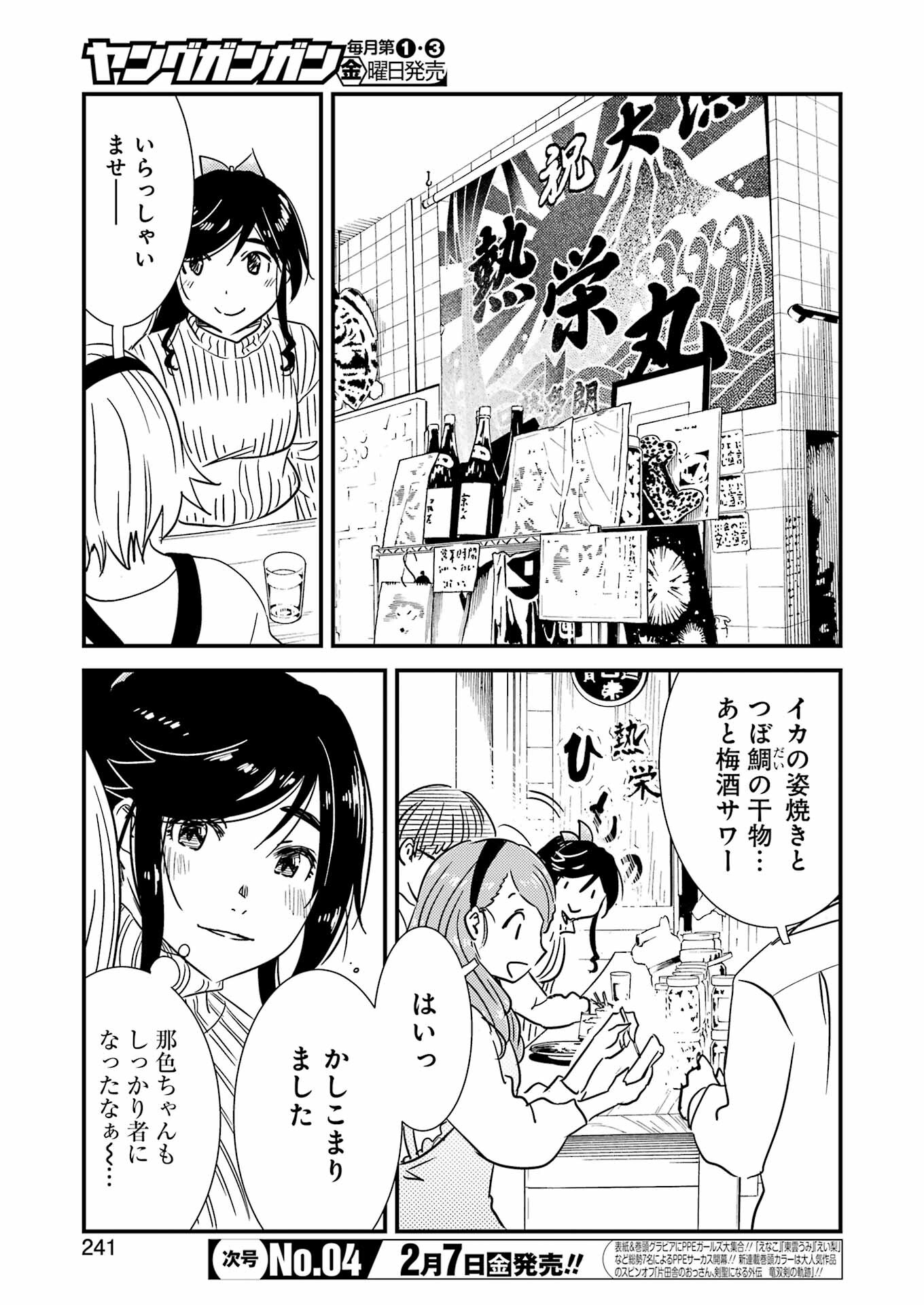 KIREI NI SHITEMORAEMASUKA - raw - Chapter 71.8 - https://jpdd.ccdd.to/JPDD/kireinishitemoraemasuka/718000/rxtf5cl3a3r.jpg