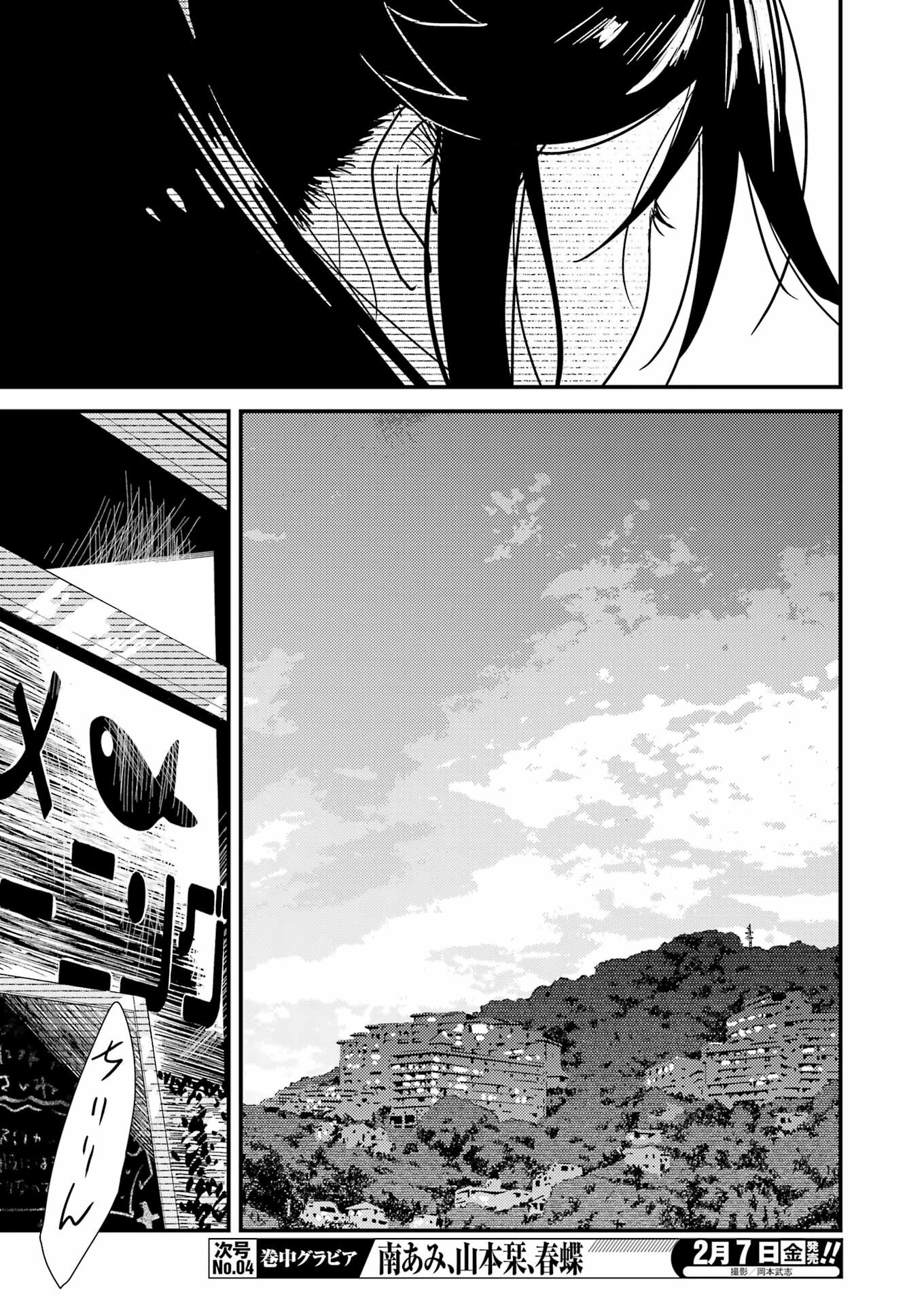 KIREI NI SHITEMORAEMASUKA - raw - Chapter 71.8 - https://jpdd.ccdd.to/JPDD/kireinishitemoraemasuka/718000/x2vo3cpvswn.jpg