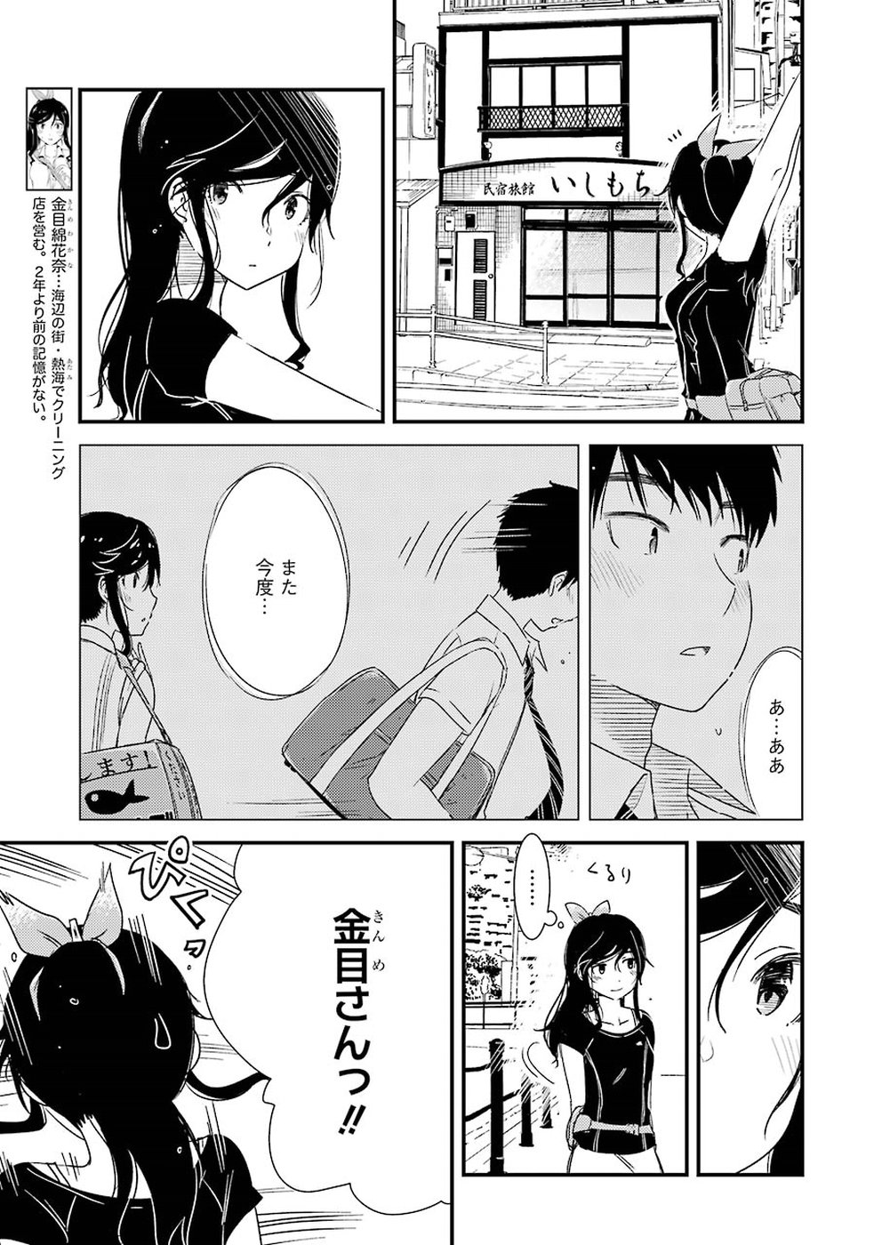 KIREI NI SHITEMORAEMASUKA - raw - Chapter 14 - https://jpdd.ccdd.to/JPDD/kireinishitemoraemasuka/77848/0quud5bfscb.jpg