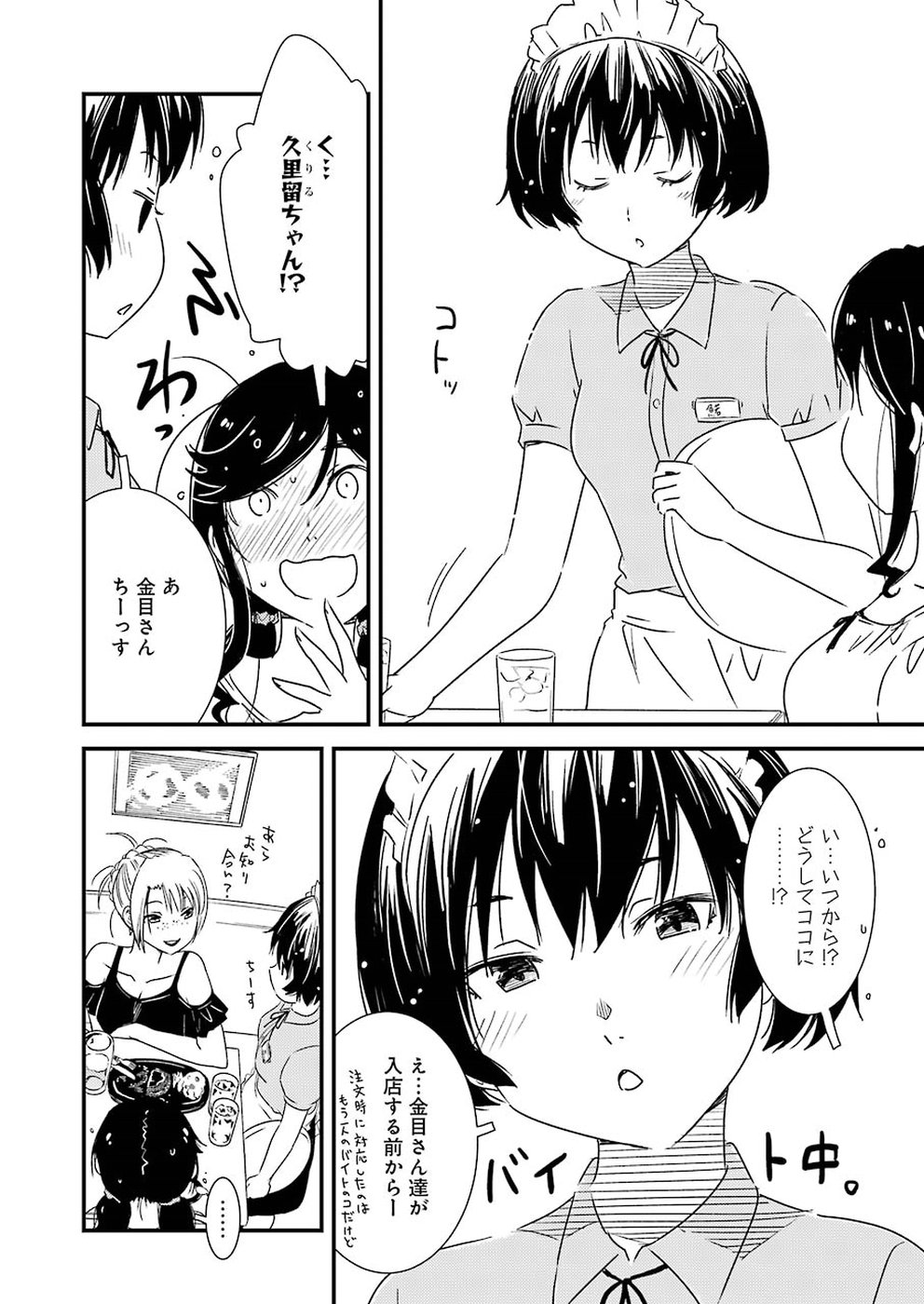 KIREI NI SHITEMORAEMASUKA - raw - Chapter 14 - https://jpdd.ccdd.to/JPDD/kireinishitemoraemasuka/77848/5kkrpdbd3jo.jpg