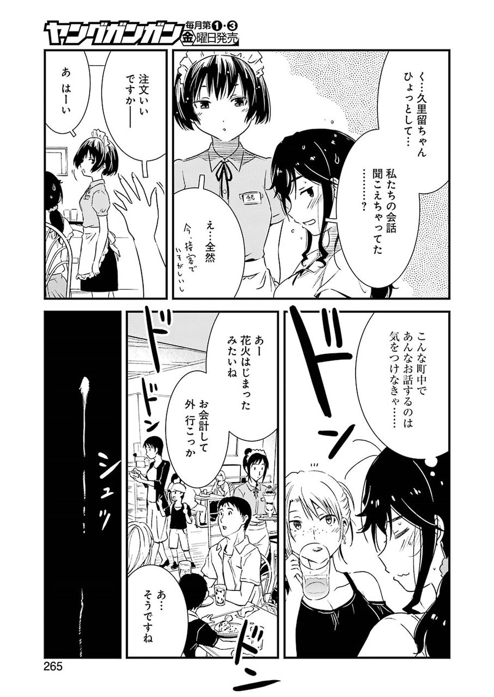 KIREI NI SHITEMORAEMASUKA - raw - Chapter 14 - https://jpdd.ccdd.to/JPDD/kireinishitemoraemasuka/77848/gva43ib0fcv.jpg