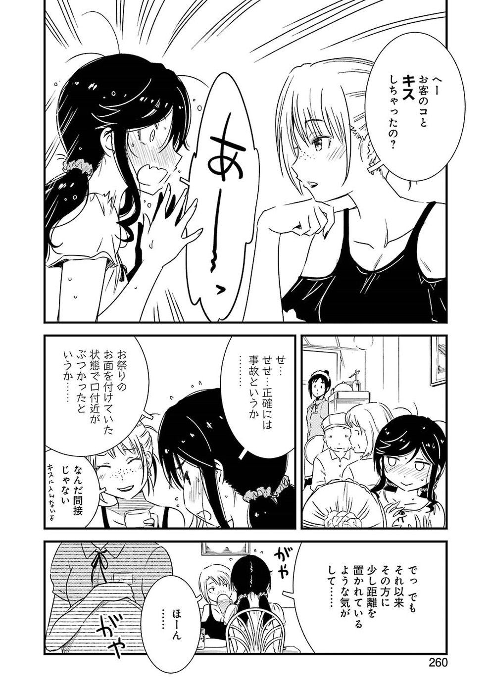 KIREI NI SHITEMORAEMASUKA - raw - Chapter 14 - https://jpdd.ccdd.to/JPDD/kireinishitemoraemasuka/77848/ijbvvxfro50.jpg