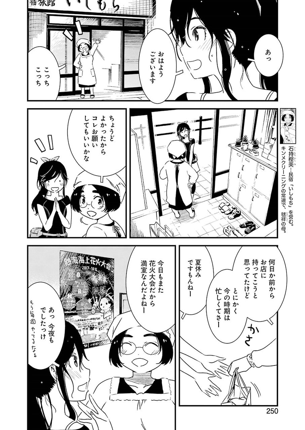 KIREI NI SHITEMORAEMASUKA - raw - Chapter 14 - https://jpdd.ccdd.to/JPDD/kireinishitemoraemasuka/77848/jncwqtciiox.jpg