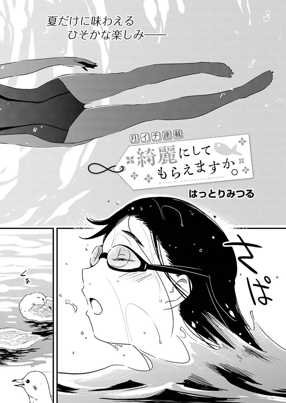 KIREI NI SHITEMORAEMASUKA - raw - Chapter 14 - https://jpdd.ccdd.to/JPDD/kireinishitemoraemasuka/77848/mee12evdfhe.jpg