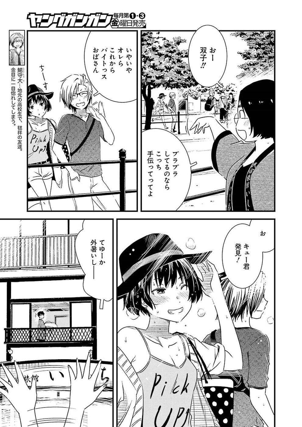 KIREI NI SHITEMORAEMASUKA - raw - Chapter 14 - https://jpdd.ccdd.to/JPDD/kireinishitemoraemasuka/77848/tbmups22hk2.jpg