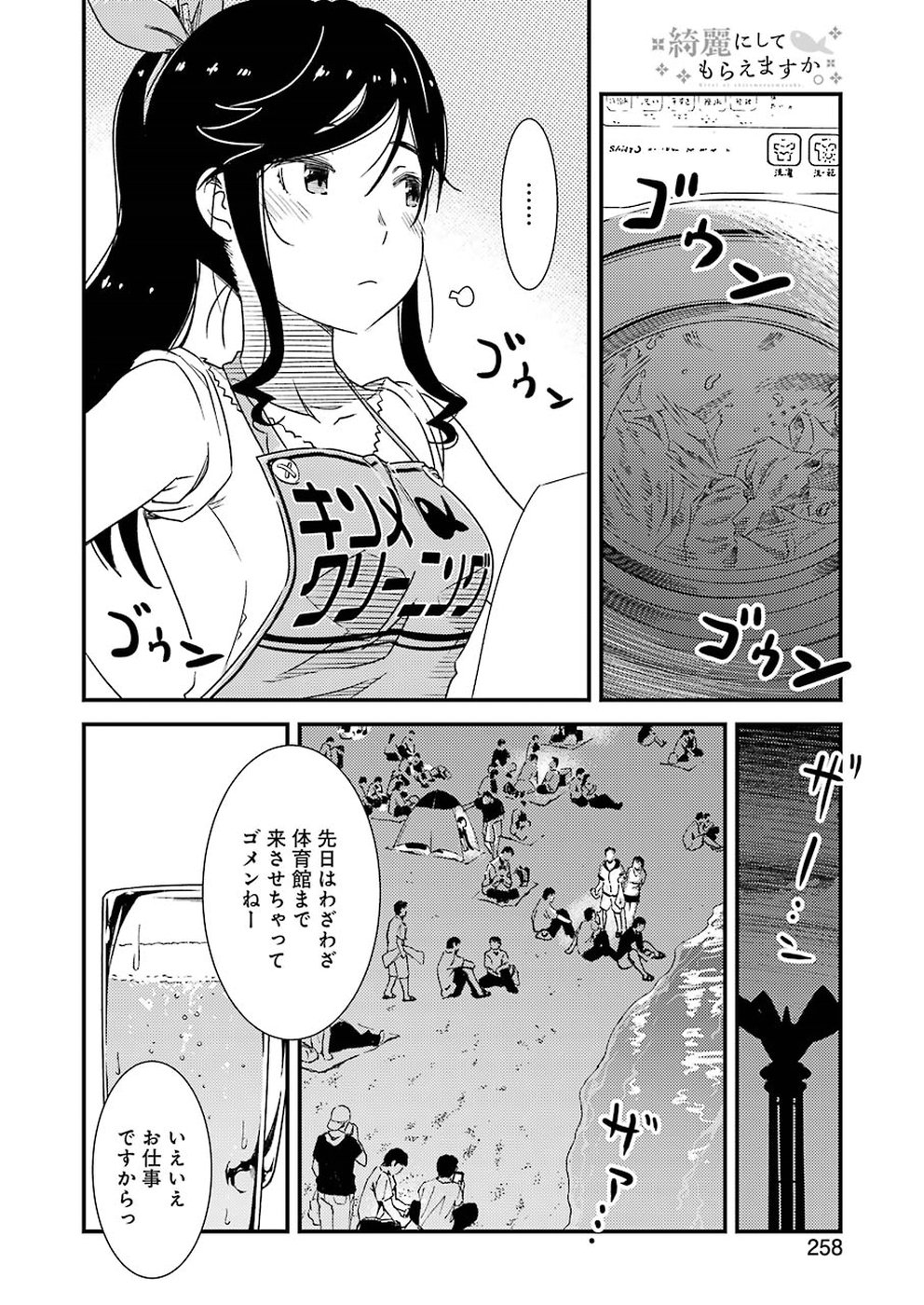 KIREI NI SHITEMORAEMASUKA - raw - Chapter 14 - https://jpdd.ccdd.to/JPDD/kireinishitemoraemasuka/77848/u1100o4xsk1.jpg