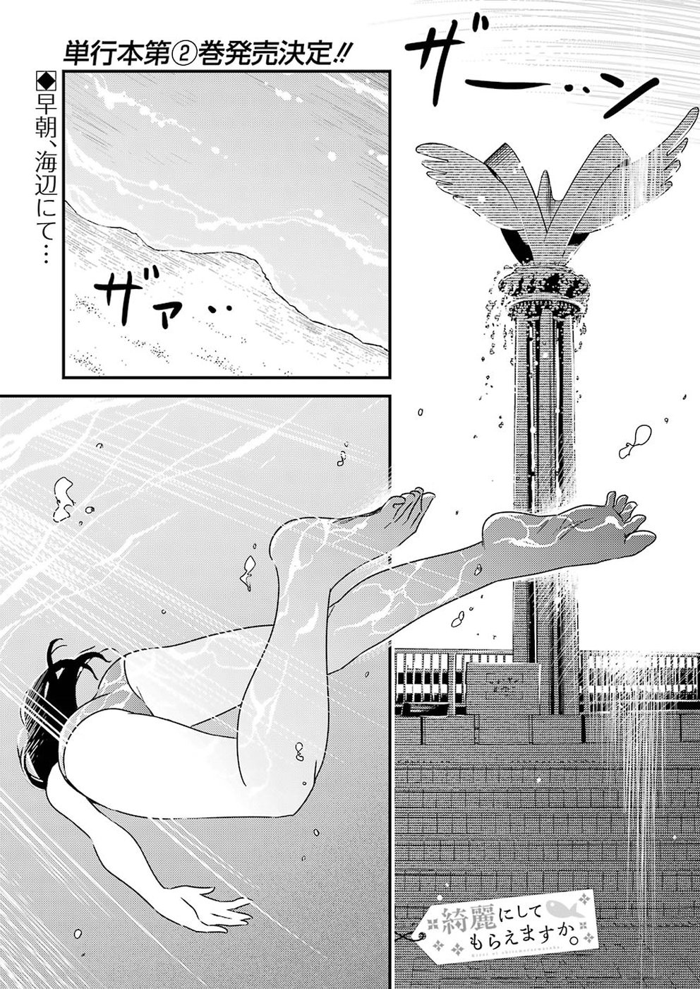 KIREI NI SHITEMORAEMASUKA - raw - Chapter 14 - https://jpdd.ccdd.to/JPDD/kireinishitemoraemasuka/77848/uytvmgcggxm.jpg