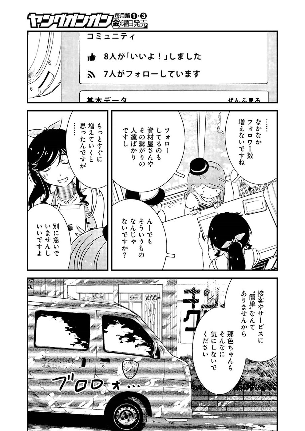 KIREI NI SHITEMORAEMASUKA - raw - Chapter 15 - https://jpdd.ccdd.to/JPDD/kireinishitemoraemasuka/80167/orrzicruoco.jpg