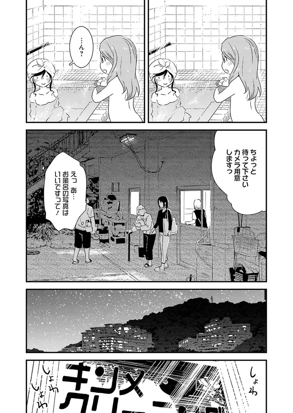 KIREI NI SHITEMORAEMASUKA - raw - Chapter 15 - https://jpdd.ccdd.to/JPDD/kireinishitemoraemasuka/80167/p2w1cotqk1l.jpg