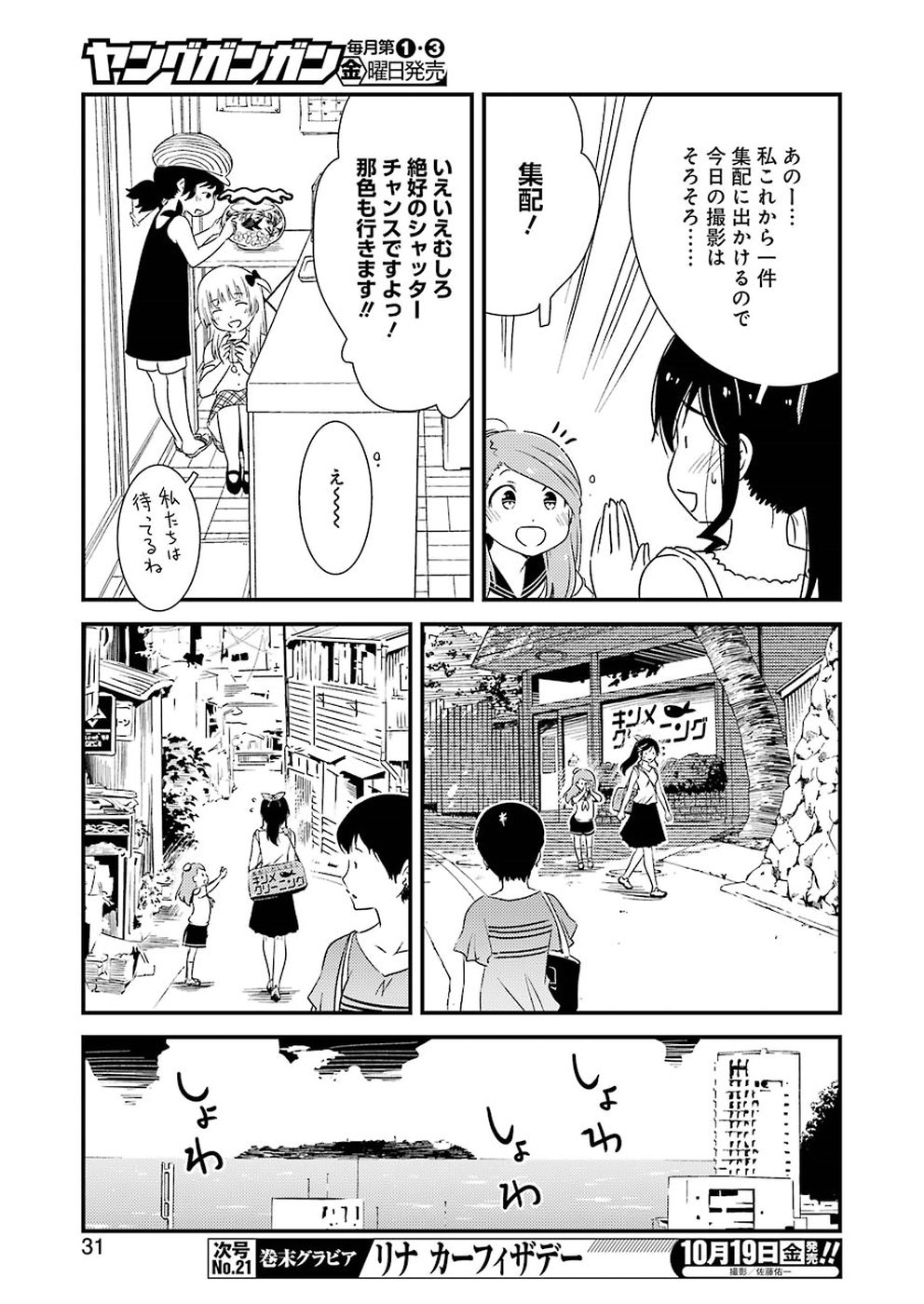 KIREI NI SHITEMORAEMASUKA - raw - Chapter 15 - https://jpdd.ccdd.to/JPDD/kireinishitemoraemasuka/80167/qagzevxhy5k.jpg