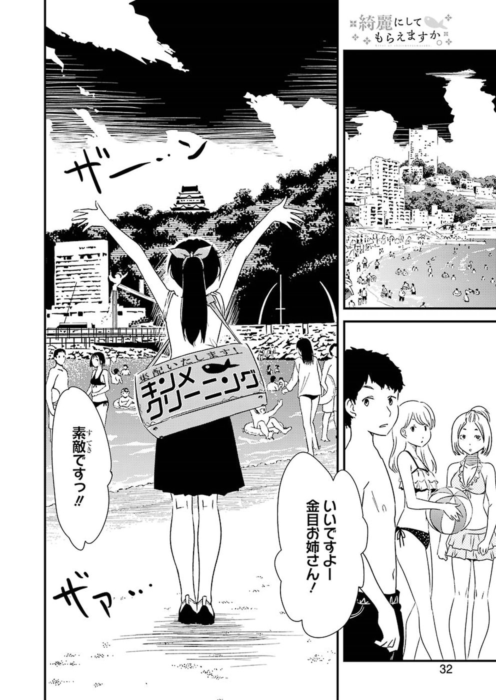 KIREI NI SHITEMORAEMASUKA - raw - Chapter 15 - https://jpdd.ccdd.to/JPDD/kireinishitemoraemasuka/80167/r0xqrunbvse.jpg