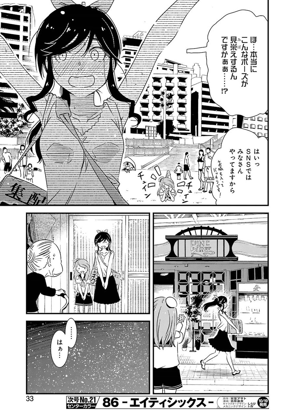 KIREI NI SHITEMORAEMASUKA - raw - Chapter 15 - https://jpdd.ccdd.to/JPDD/kireinishitemoraemasuka/80167/tzmead1yokj.jpg