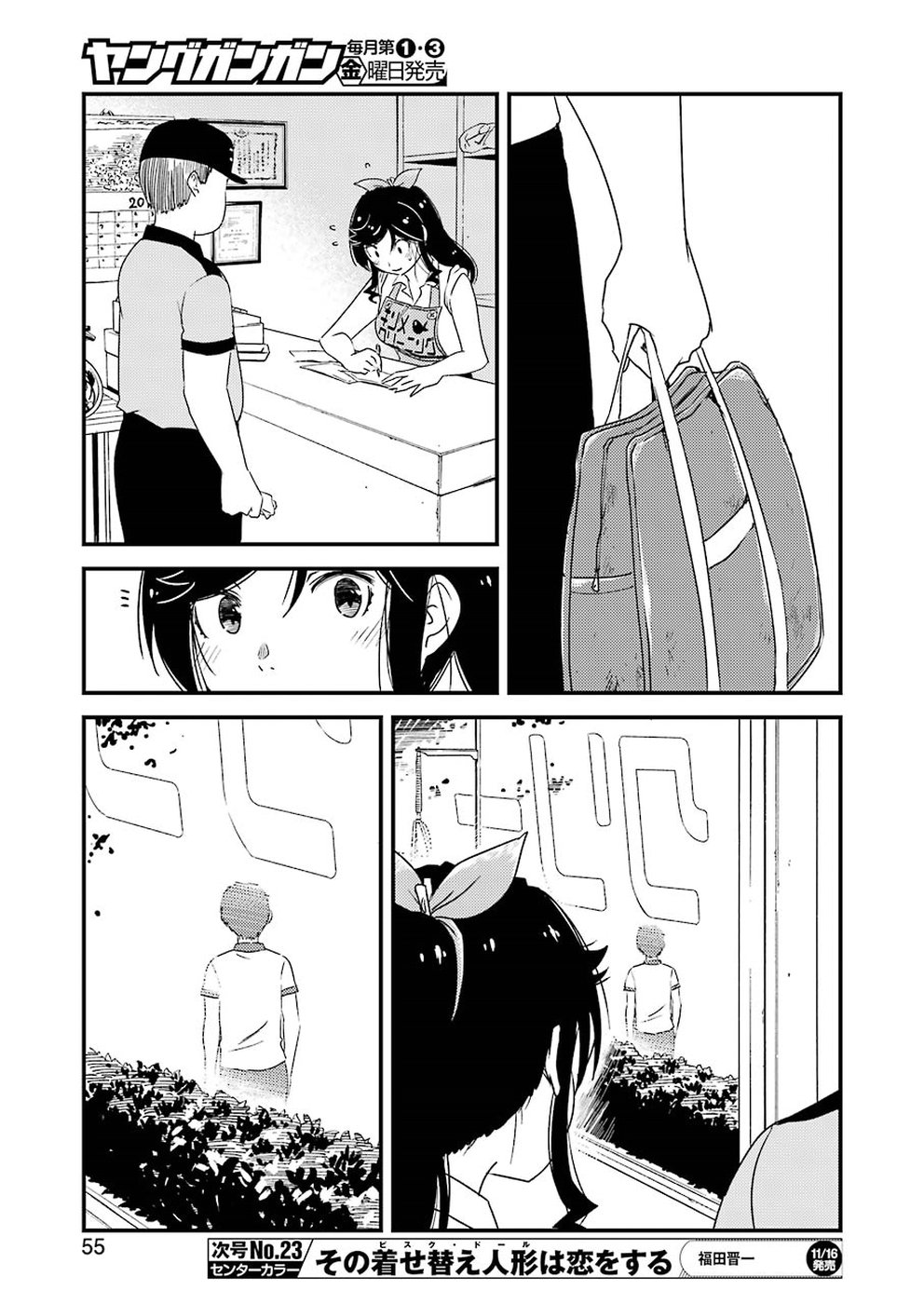 KIREI NI SHITEMORAEMASUKA - raw - Chapter 16 - https://jpdd.ccdd.to/JPDD/kireinishitemoraemasuka/82614/0mndj3trqrq.jpg