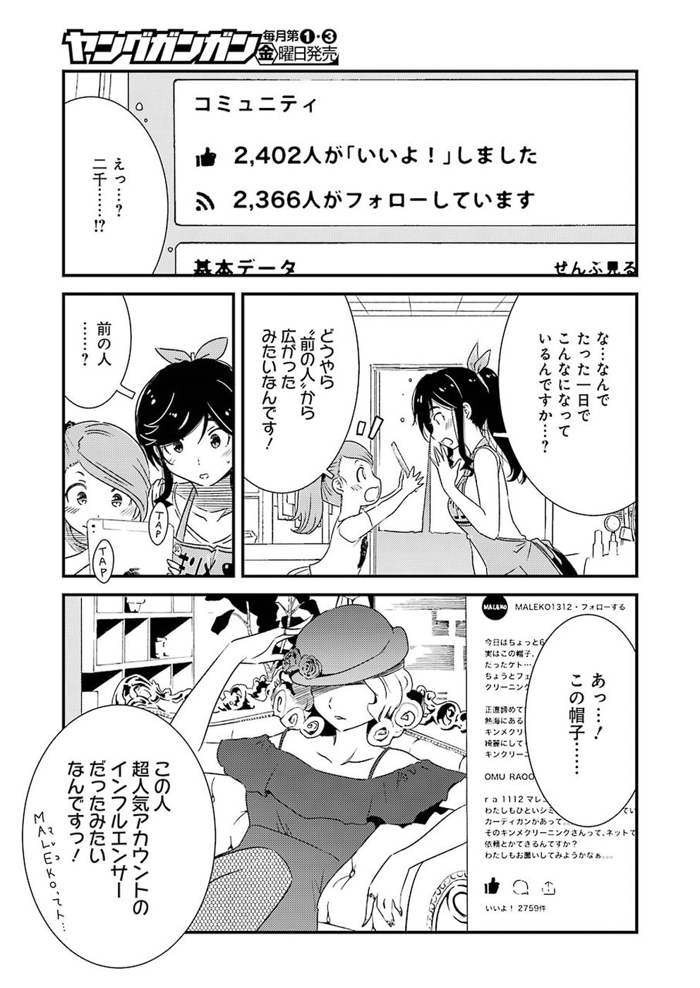 KIREI NI SHITEMORAEMASUKA - raw - Chapter 16 - https://jpdd.ccdd.to/JPDD/kireinishitemoraemasuka/82614/3gu3yx1coef.jpg