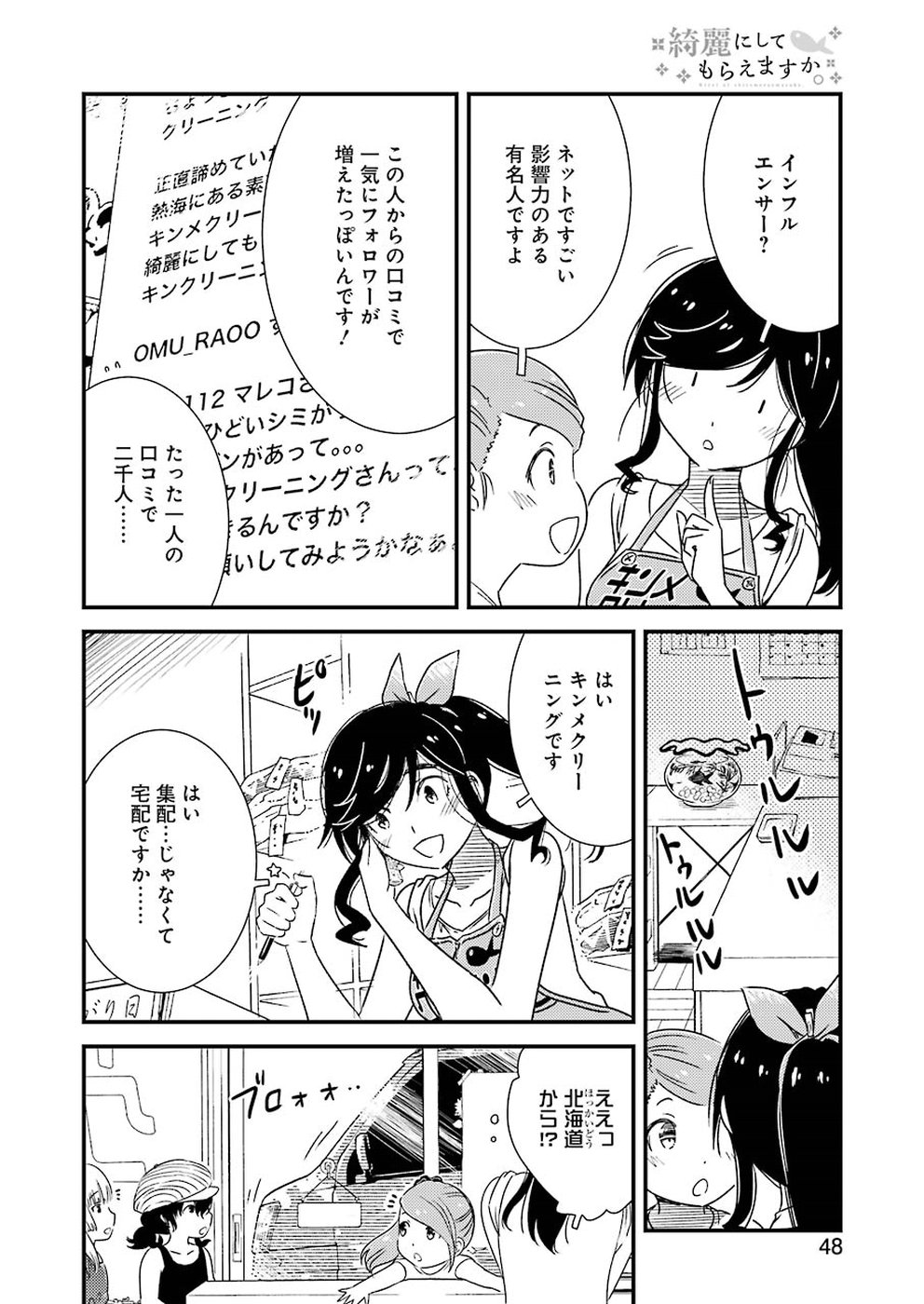 KIREI NI SHITEMORAEMASUKA - raw - Chapter 16 - https://jpdd.ccdd.to/JPDD/kireinishitemoraemasuka/82614/bevmatu4lkb.jpg