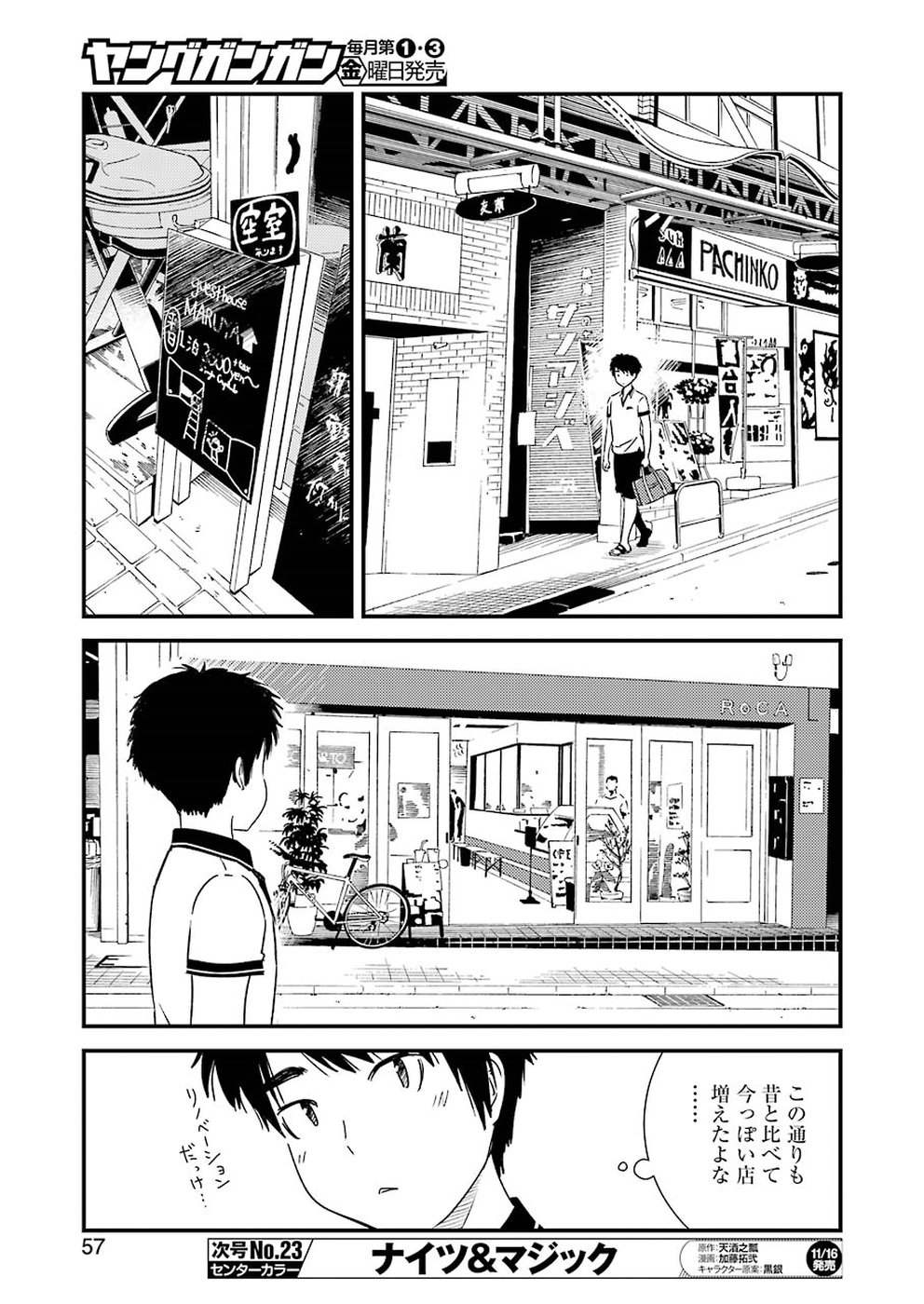 KIREI NI SHITEMORAEMASUKA - raw - Chapter 16 - https://jpdd.ccdd.to/JPDD/kireinishitemoraemasuka/82614/grgvpjl1ced.jpg