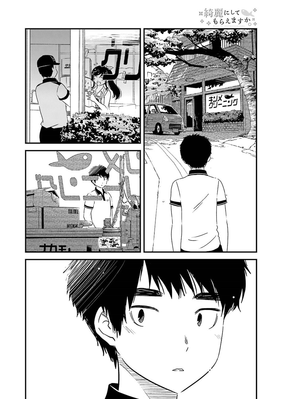 KIREI NI SHITEMORAEMASUKA - raw - Chapter 16 - https://jpdd.ccdd.to/JPDD/kireinishitemoraemasuka/82614/huauhobjoax.jpg