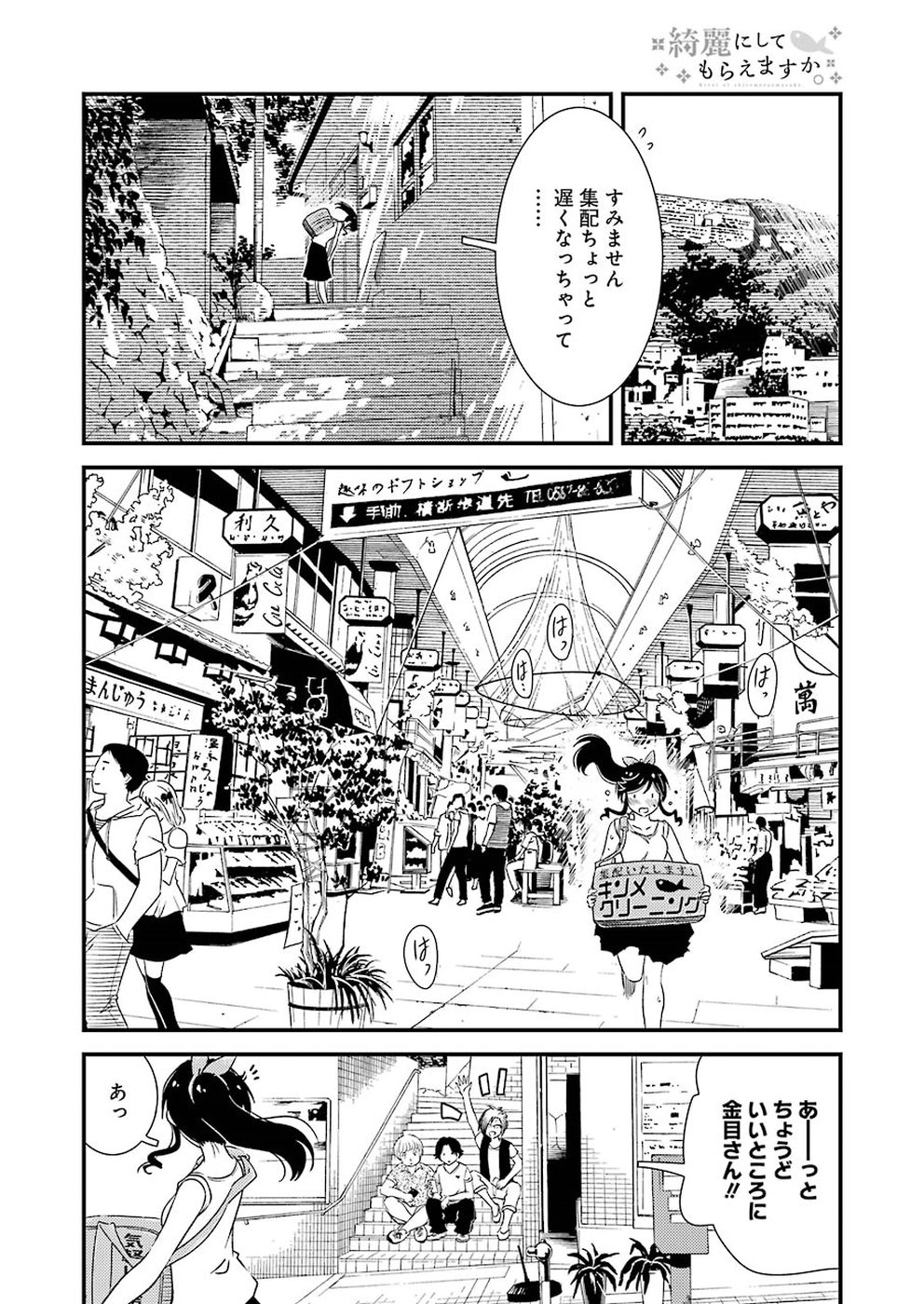 KIREI NI SHITEMORAEMASUKA - raw - Chapter 16 - https://jpdd.ccdd.to/JPDD/kireinishitemoraemasuka/82614/iizoibiidhv.jpg