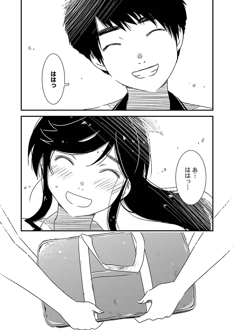 KIREI NI SHITEMORAEMASUKA - raw - Chapter 16 - https://jpdd.ccdd.to/JPDD/kireinishitemoraemasuka/82614/mepf0w2wgjx.jpg