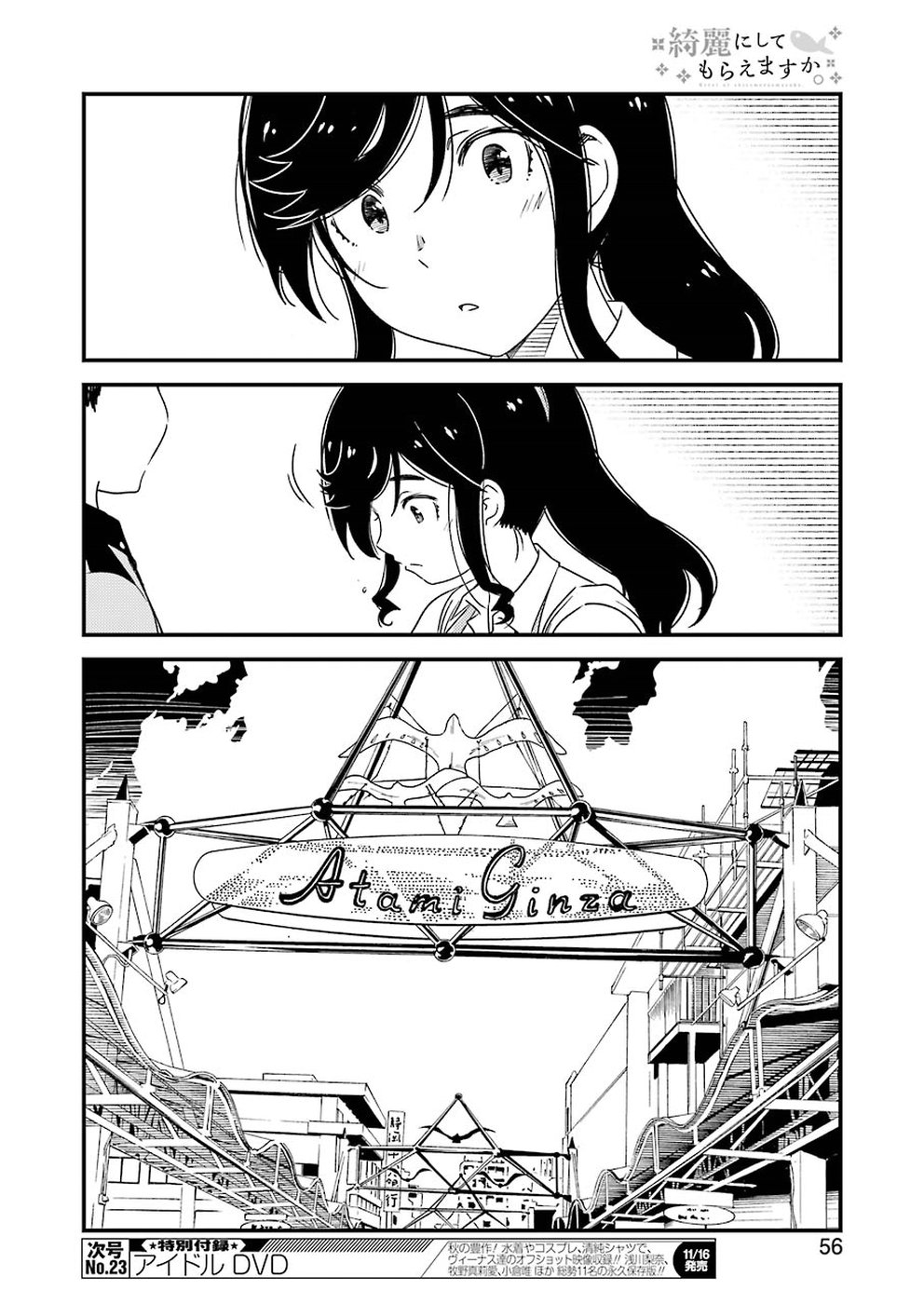 KIREI NI SHITEMORAEMASUKA - raw - Chapter 16 - https://jpdd.ccdd.to/JPDD/kireinishitemoraemasuka/82614/pn3k12h4snq.jpg