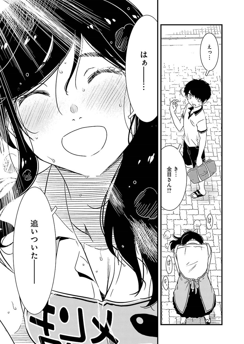 KIREI NI SHITEMORAEMASUKA - raw - Chapter 16 - https://jpdd.ccdd.to/JPDD/kireinishitemoraemasuka/82614/xljeysi0bri.jpg
