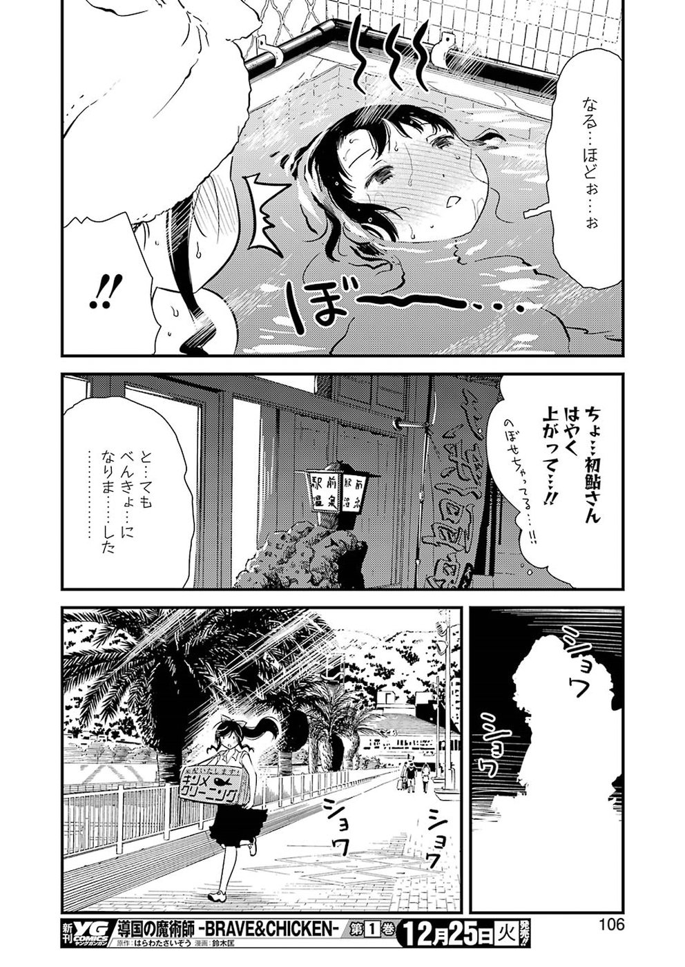 KIREI NI SHITEMORAEMASUKA - raw - Chapter 17 - https://jpdd.ccdd.to/JPDD/kireinishitemoraemasuka/84869/1bmoncqg1q3.jpg