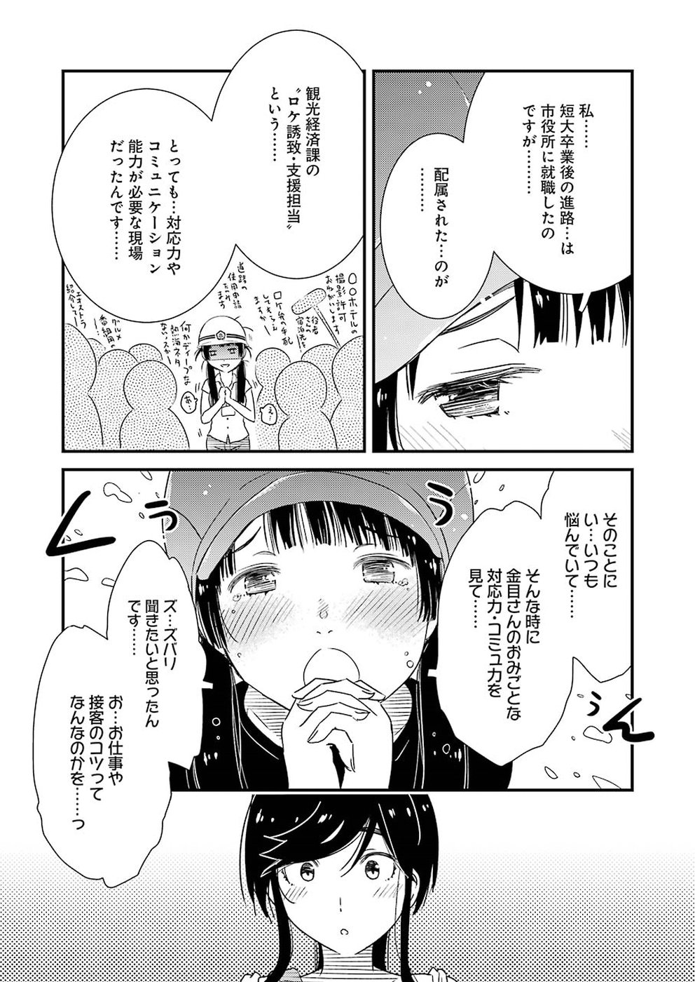 KIREI NI SHITEMORAEMASUKA - raw - Chapter 17 - https://jpdd.ccdd.to/JPDD/kireinishitemoraemasuka/84869/31j0alhvo53.jpg