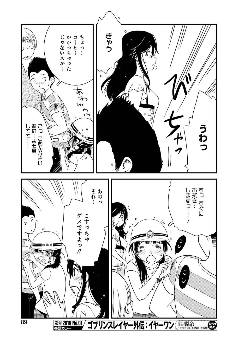 KIREI NI SHITEMORAEMASUKA - raw - Chapter 17 - https://jpdd.ccdd.to/JPDD/kireinishitemoraemasuka/84869/5ccxq131yuq.jpg