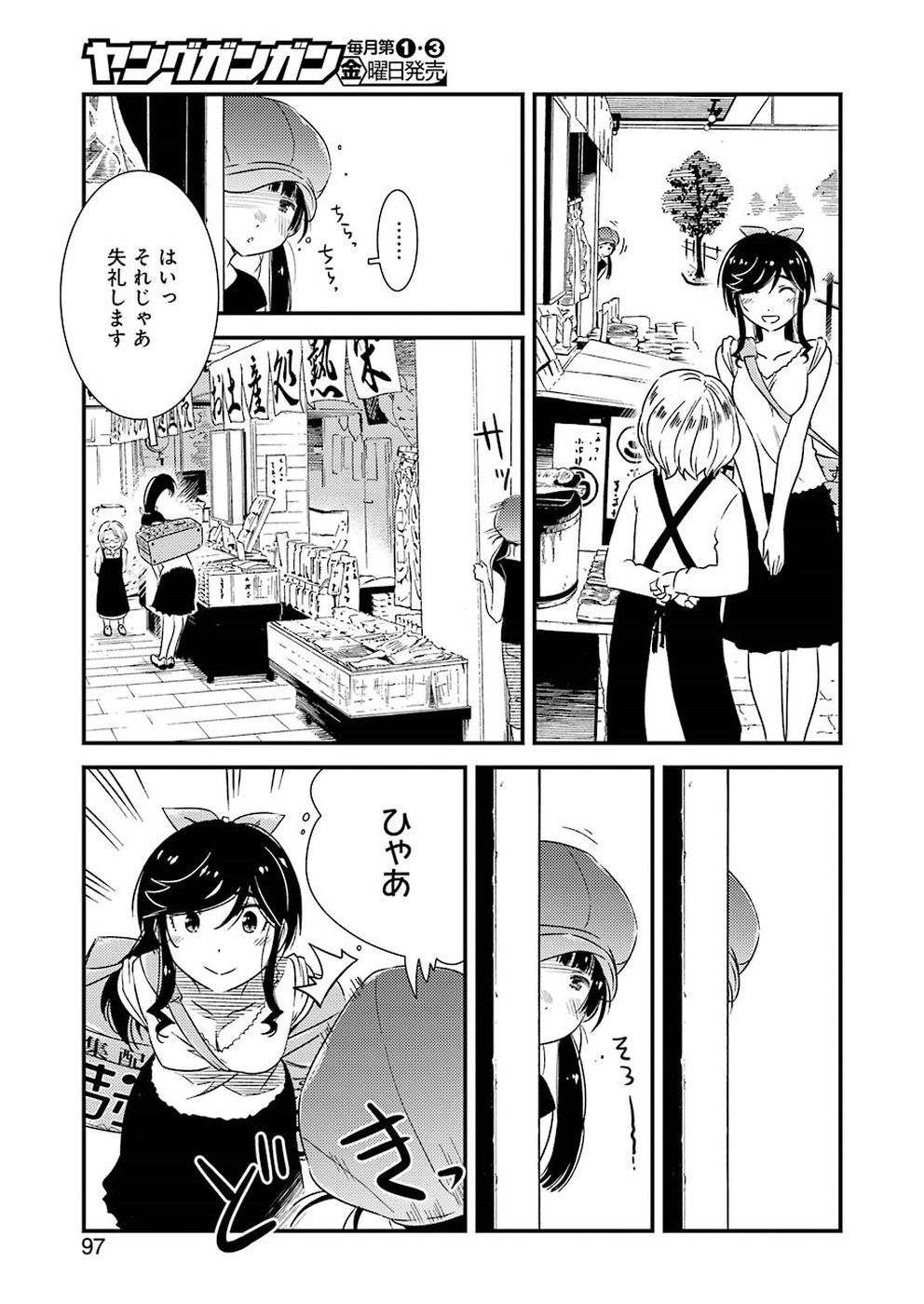 KIREI NI SHITEMORAEMASUKA - raw - Chapter 17 - https://jpdd.ccdd.to/JPDD/kireinishitemoraemasuka/84869/b3353icfntw.jpg