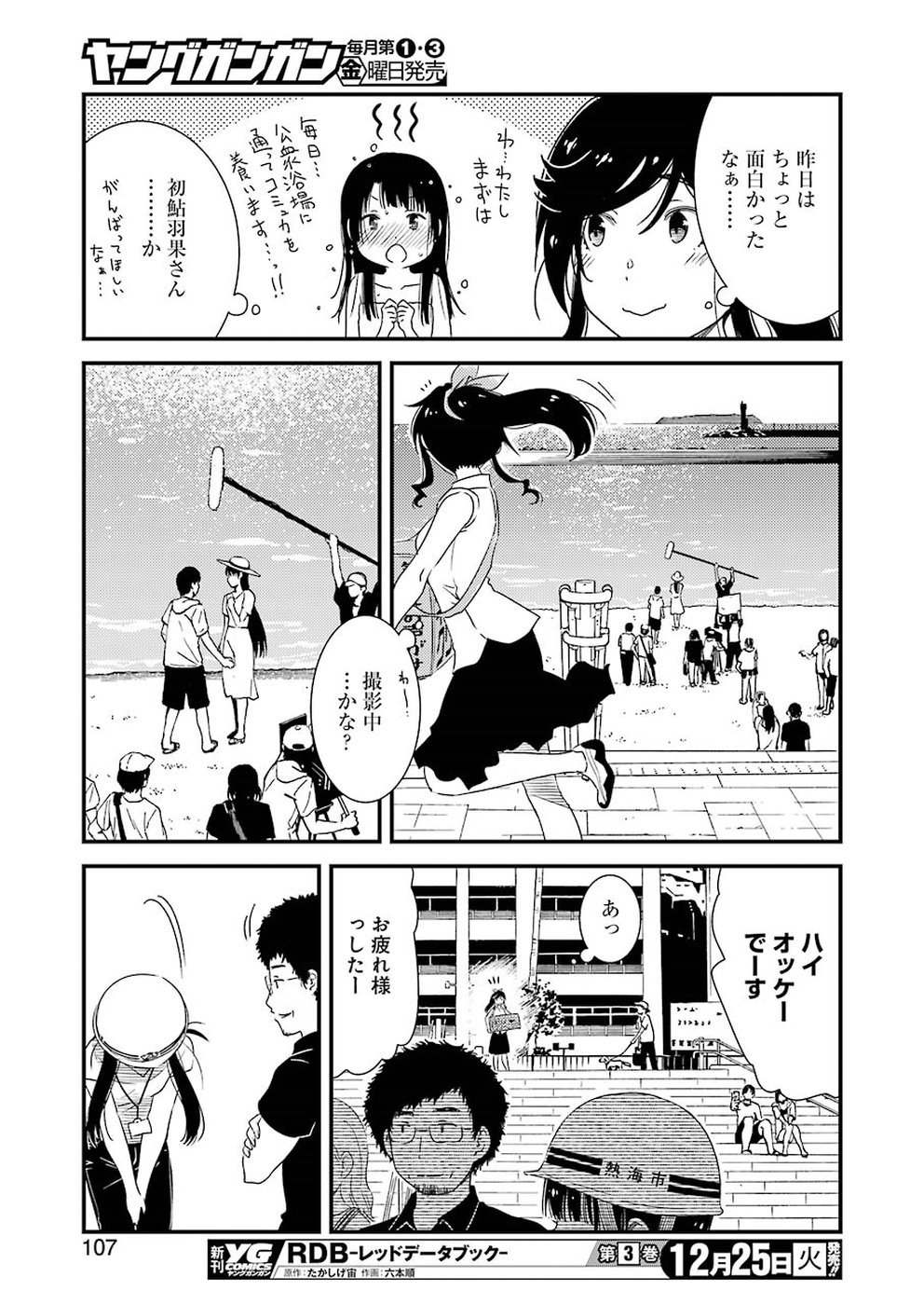 KIREI NI SHITEMORAEMASUKA - raw - Chapter 17 - https://jpdd.ccdd.to/JPDD/kireinishitemoraemasuka/84869/ihittpwuopj.jpg
