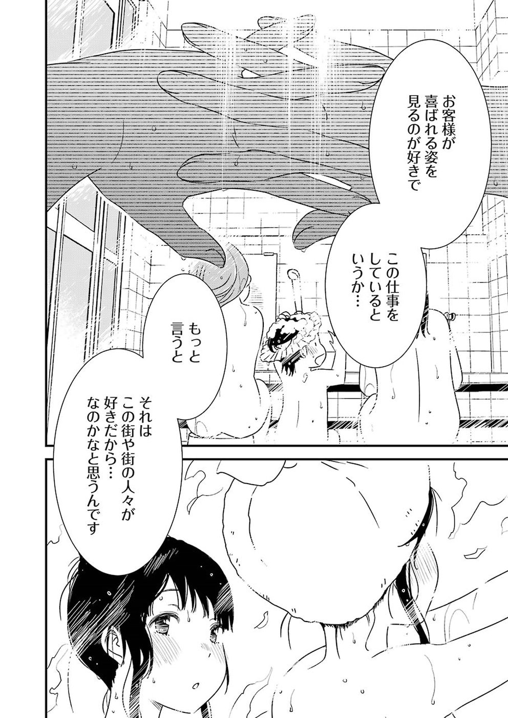 KIREI NI SHITEMORAEMASUKA - raw - Chapter 17 - https://jpdd.ccdd.to/JPDD/kireinishitemoraemasuka/84869/islzr51gloe.jpg