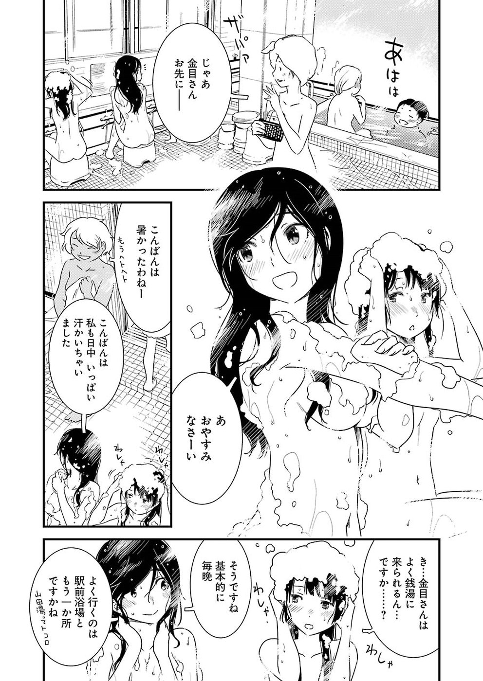 KIREI NI SHITEMORAEMASUKA - raw - Chapter 17 - https://jpdd.ccdd.to/JPDD/kireinishitemoraemasuka/84869/jhaw4rkznek.jpg