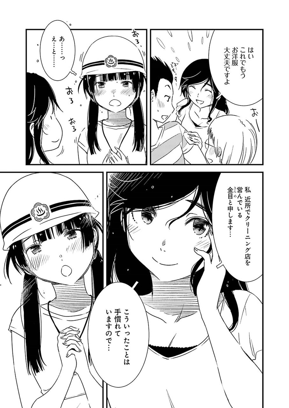 KIREI NI SHITEMORAEMASUKA - raw - Chapter 17 - https://jpdd.ccdd.to/JPDD/kireinishitemoraemasuka/84869/vknofwfnxof.jpg