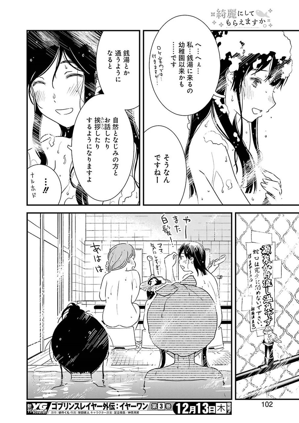 KIREI NI SHITEMORAEMASUKA - raw - Chapter 17 - https://jpdd.ccdd.to/JPDD/kireinishitemoraemasuka/84869/x5bochsq2d1.jpg